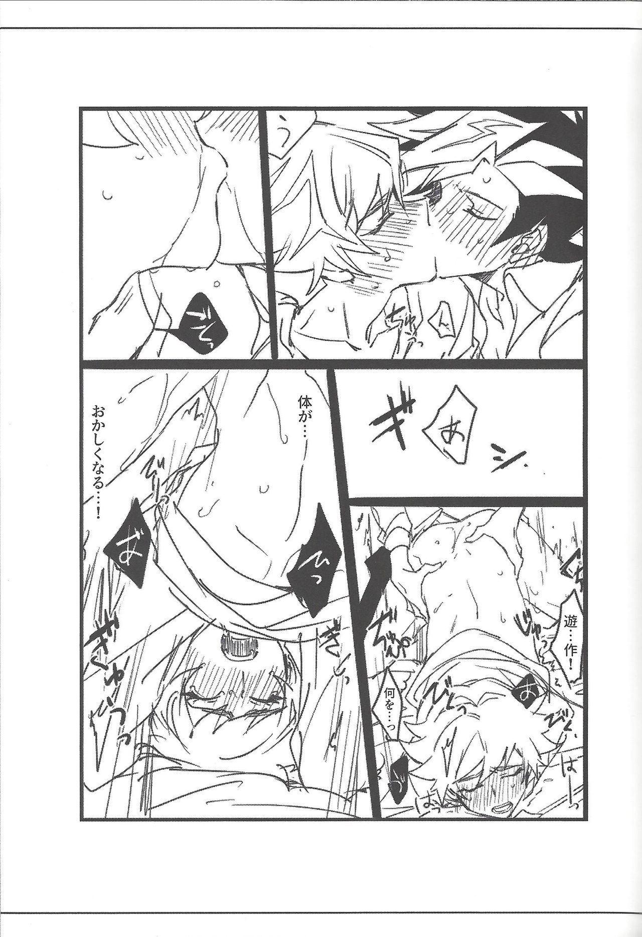 Keep a Record - Page 124