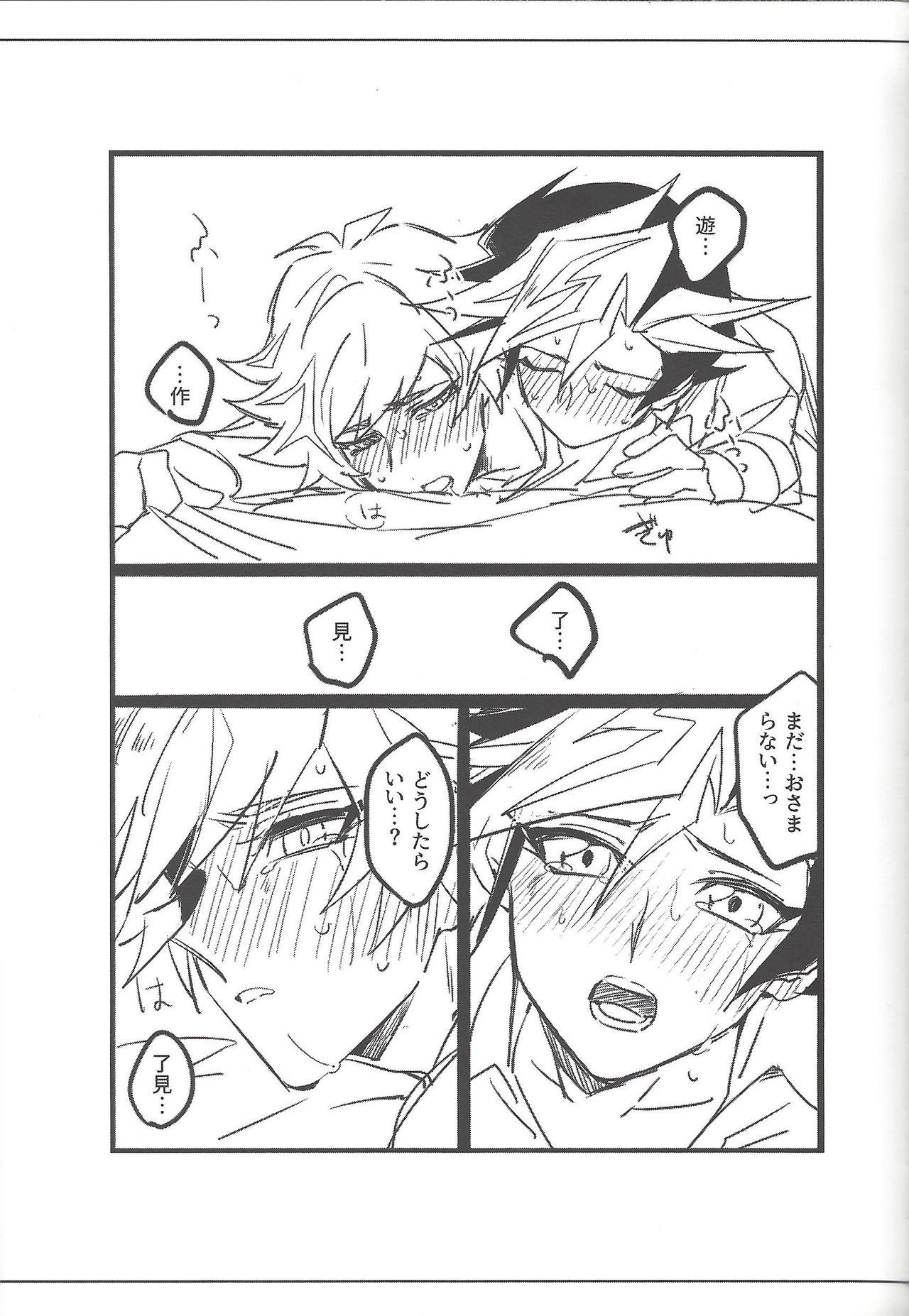 Keep a Record - Page 126