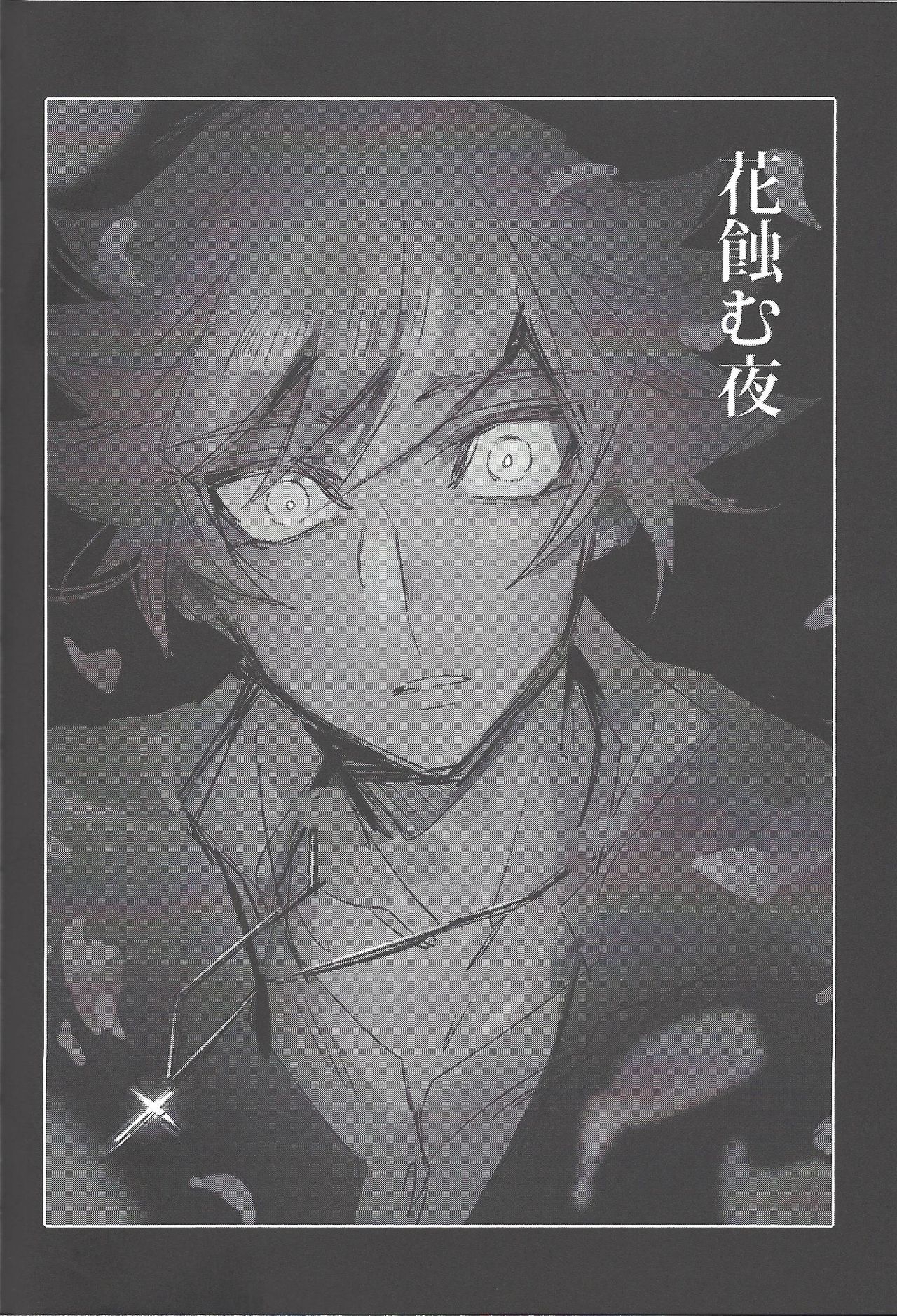Keep a Record - Page 129
