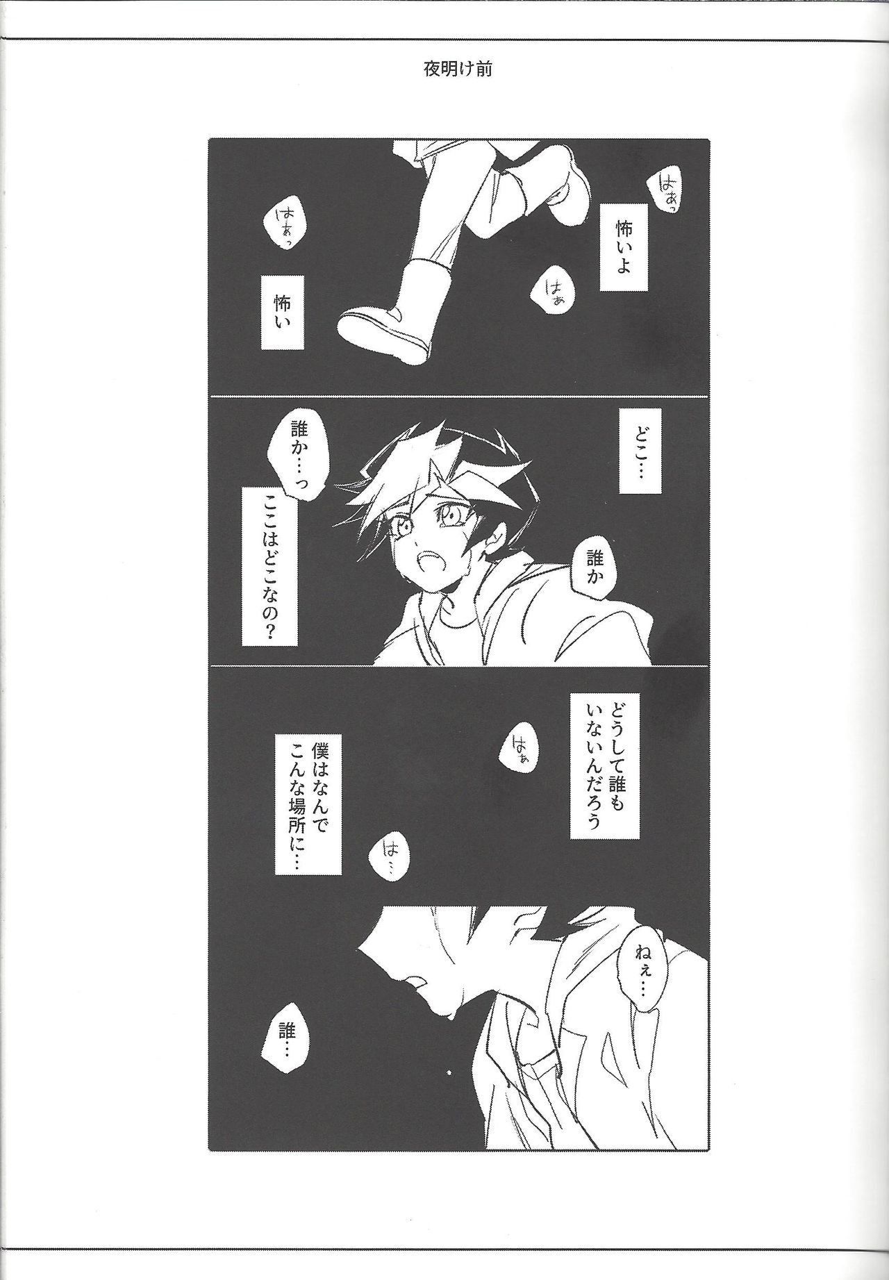 Keep a Record - Page 68