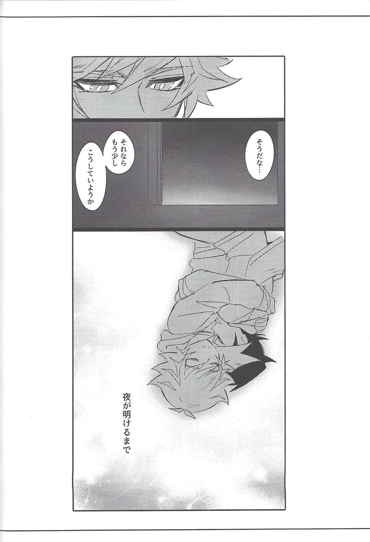 Keep a Record - Page 73