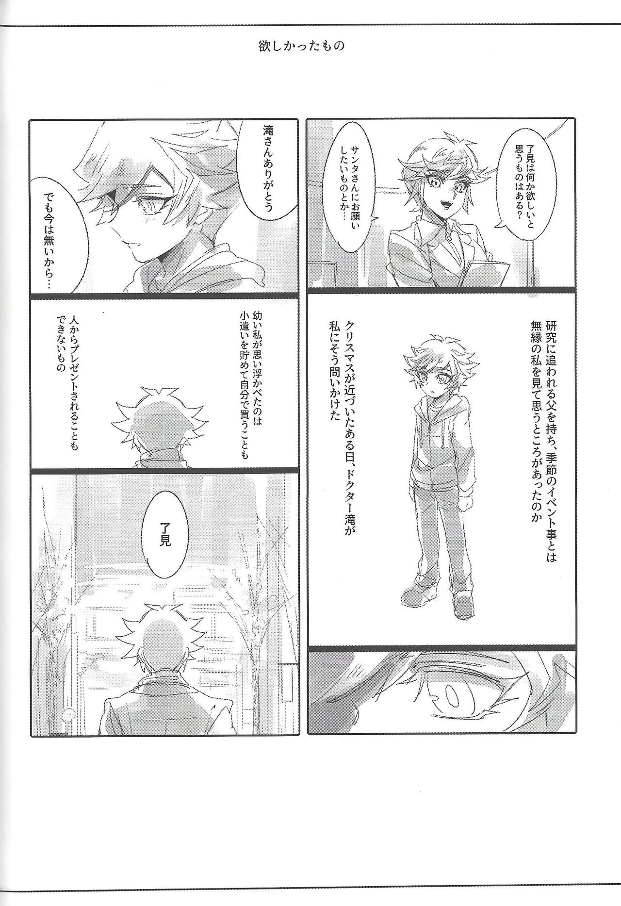 Keep a Record - Page 79