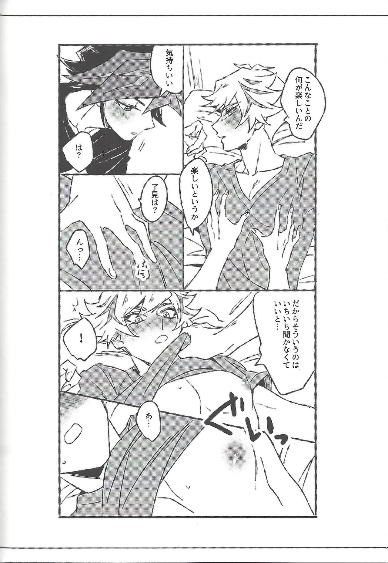 Keep a Record - Page 89