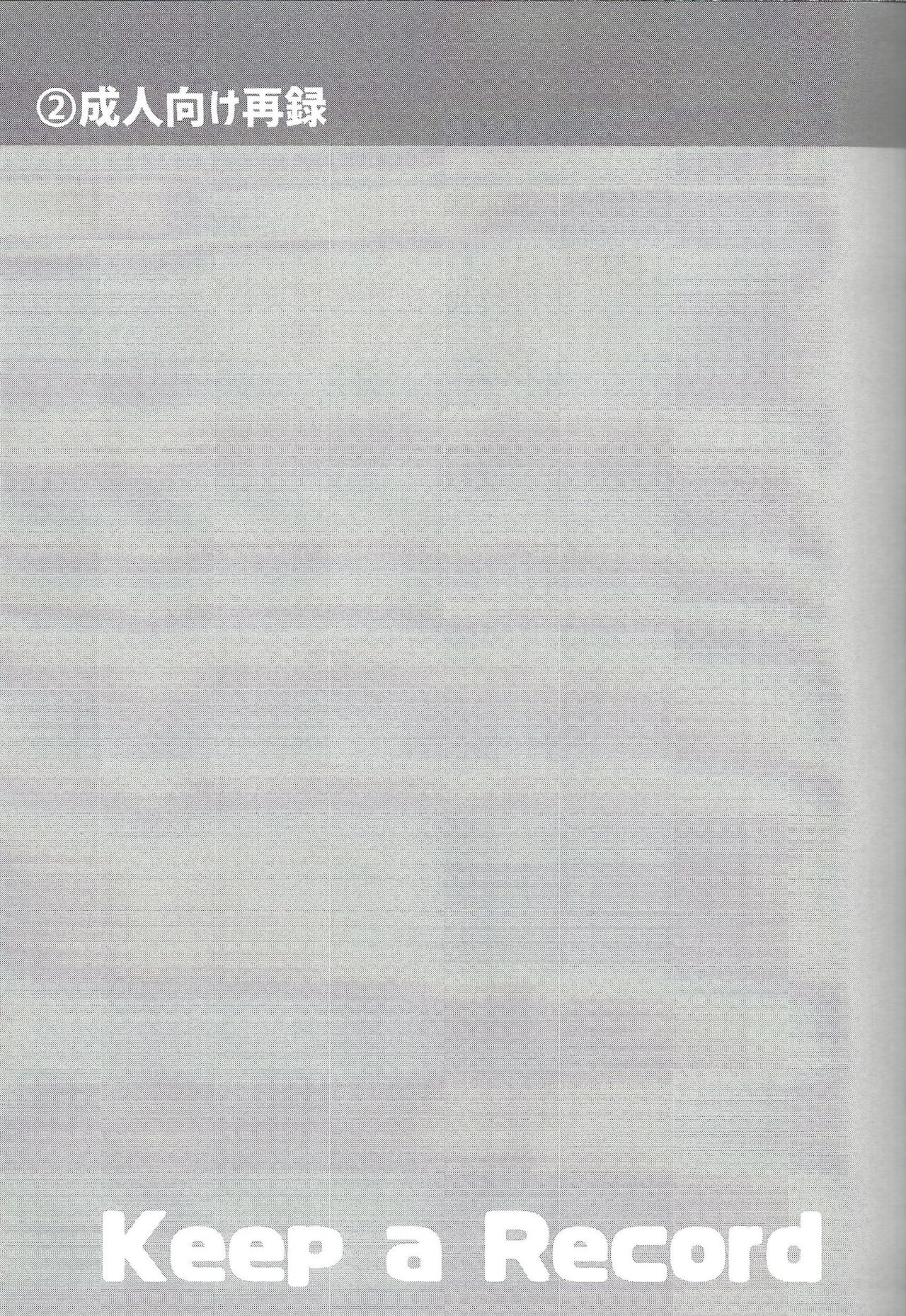 Keep a Record - Page 94