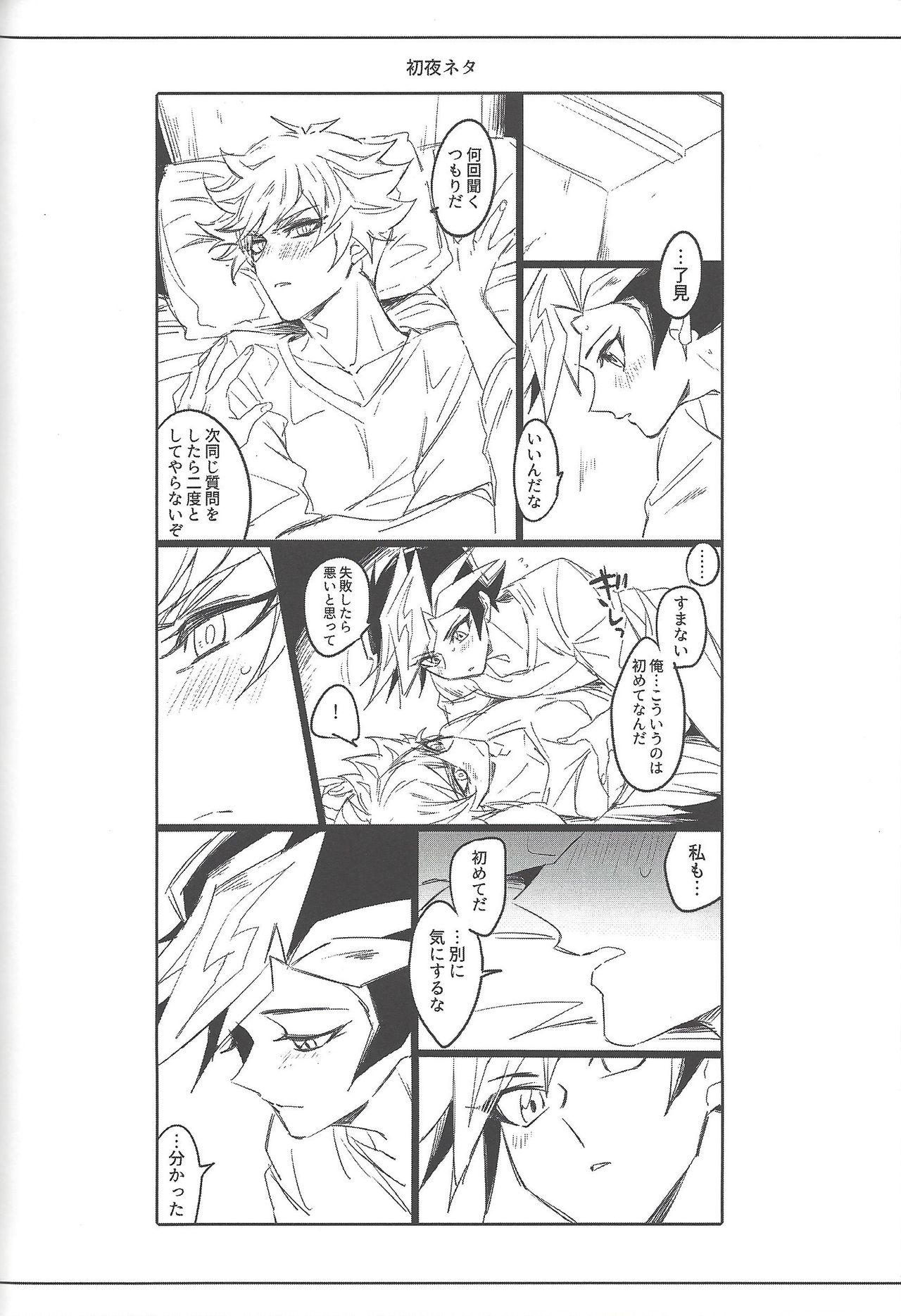 Keep a Record - Page 95