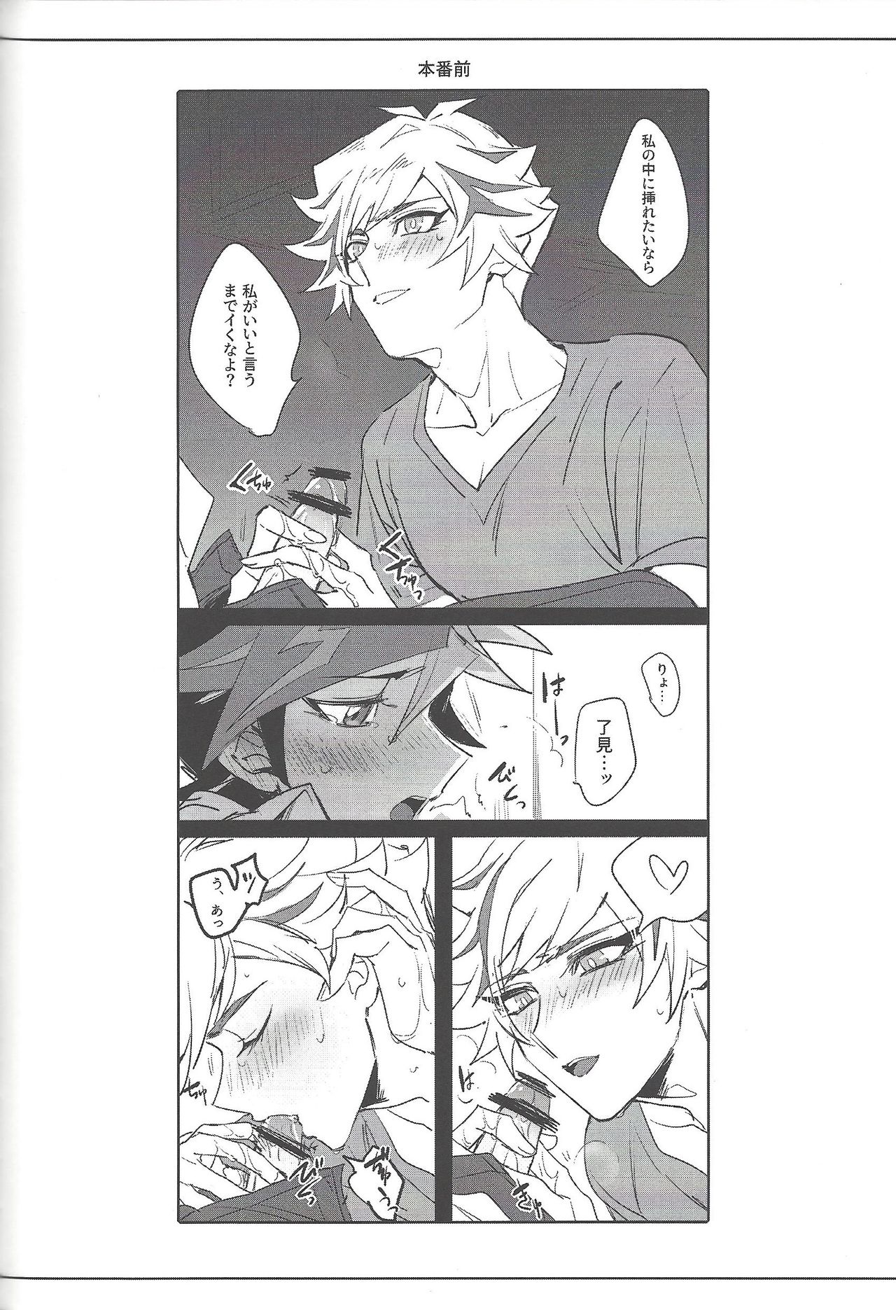 Keep a Record - Page 99
