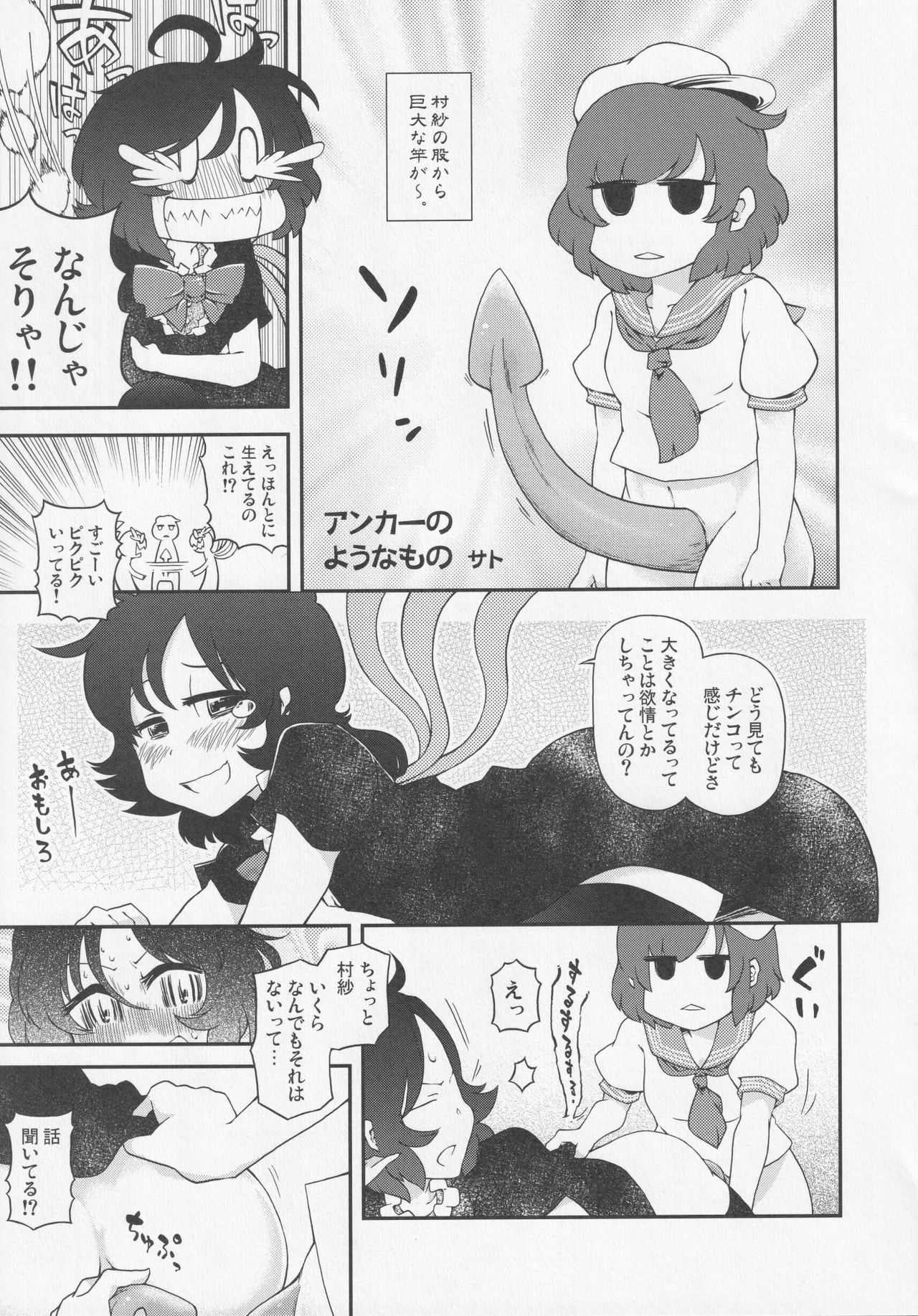 NueH Kei Kyouiku - Page 103