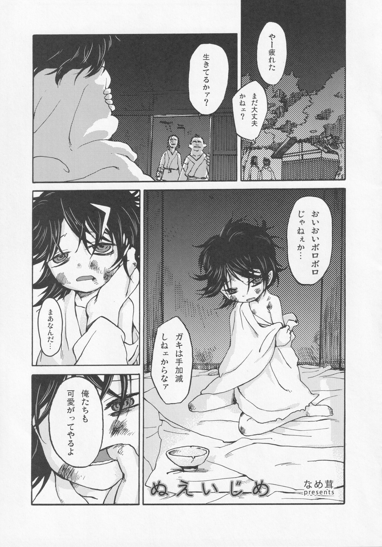 NueH Kei Kyouiku - Page 117