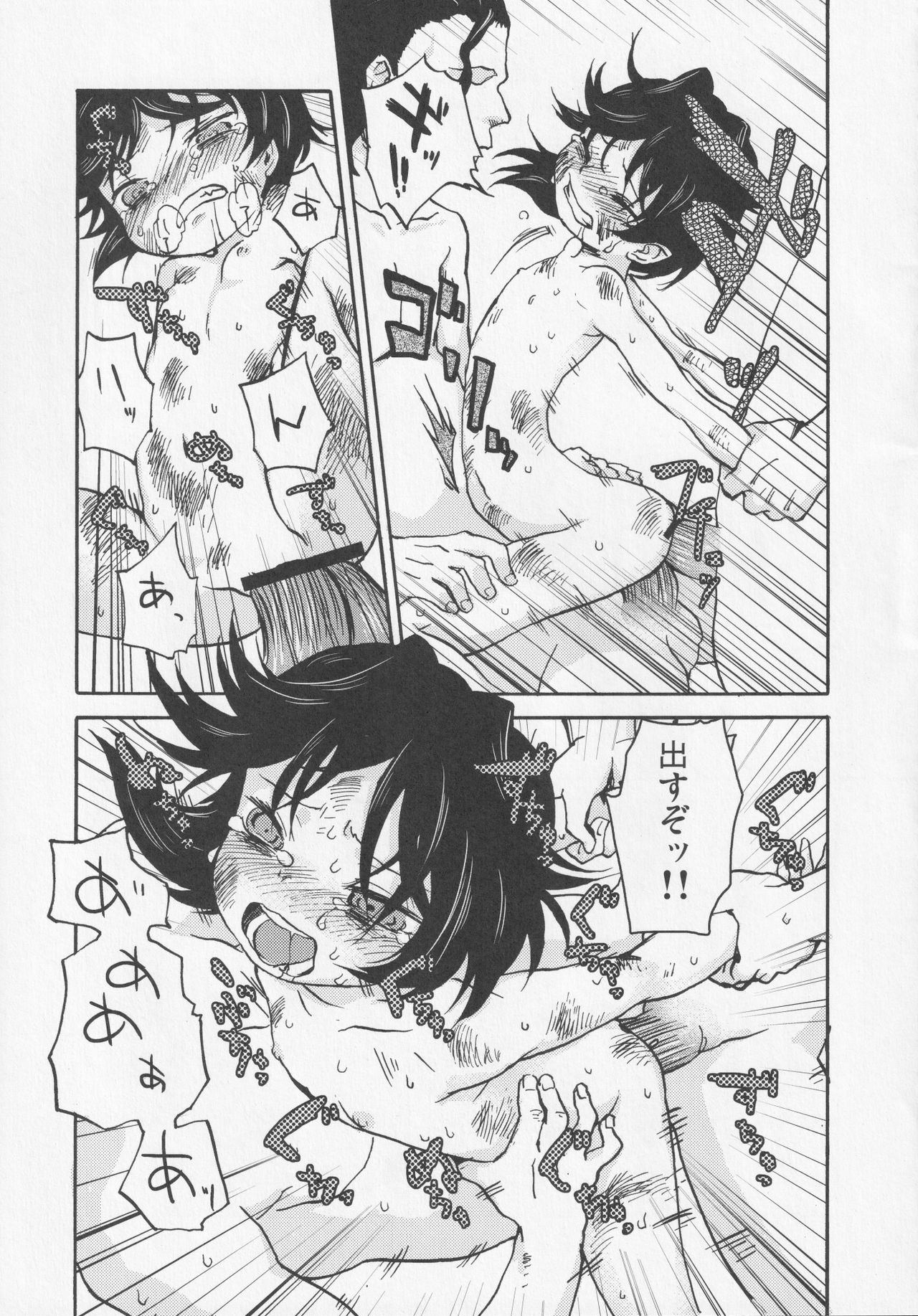 NueH Kei Kyouiku - Page 125