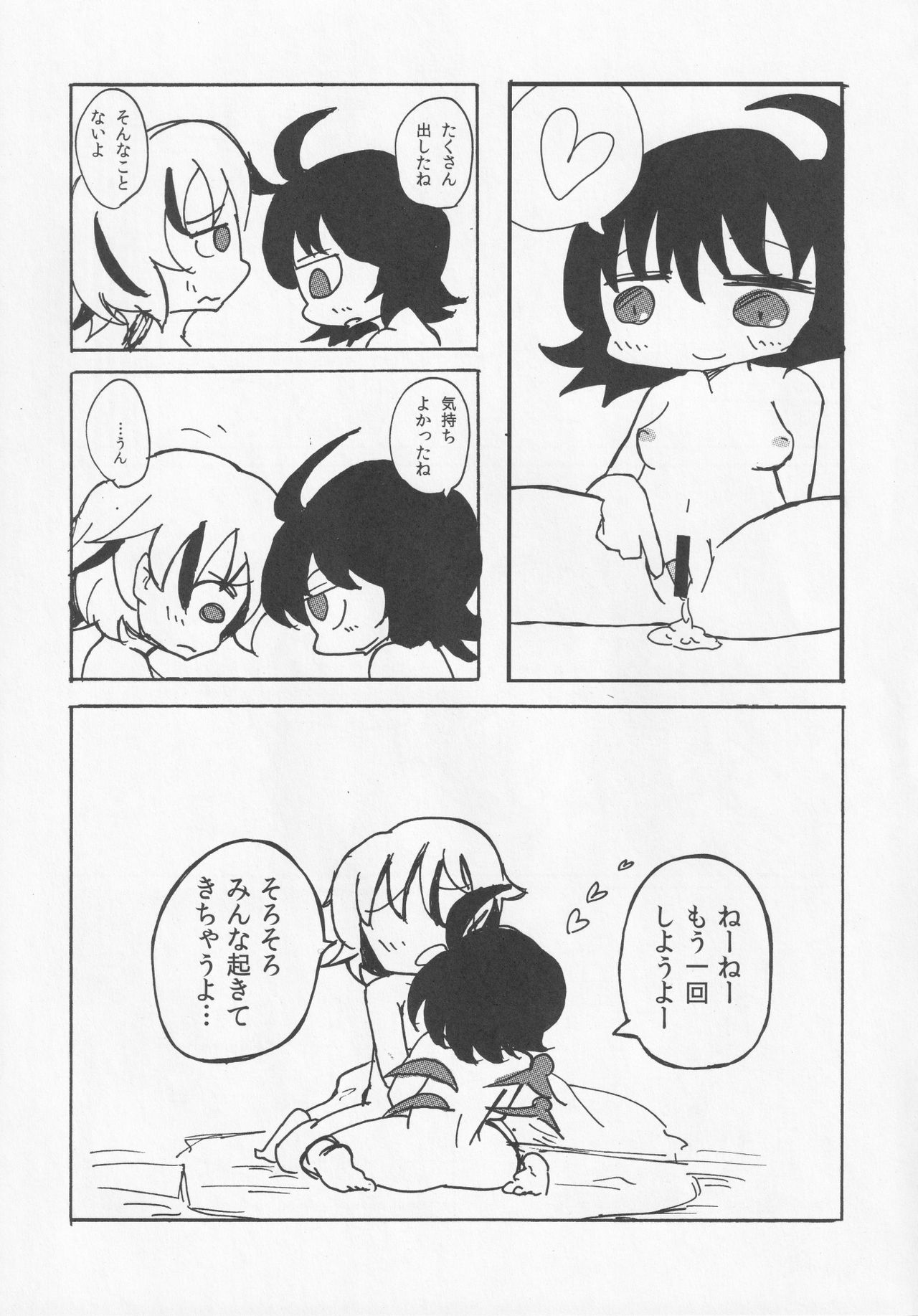 NueH Kei Kyouiku - Page 42