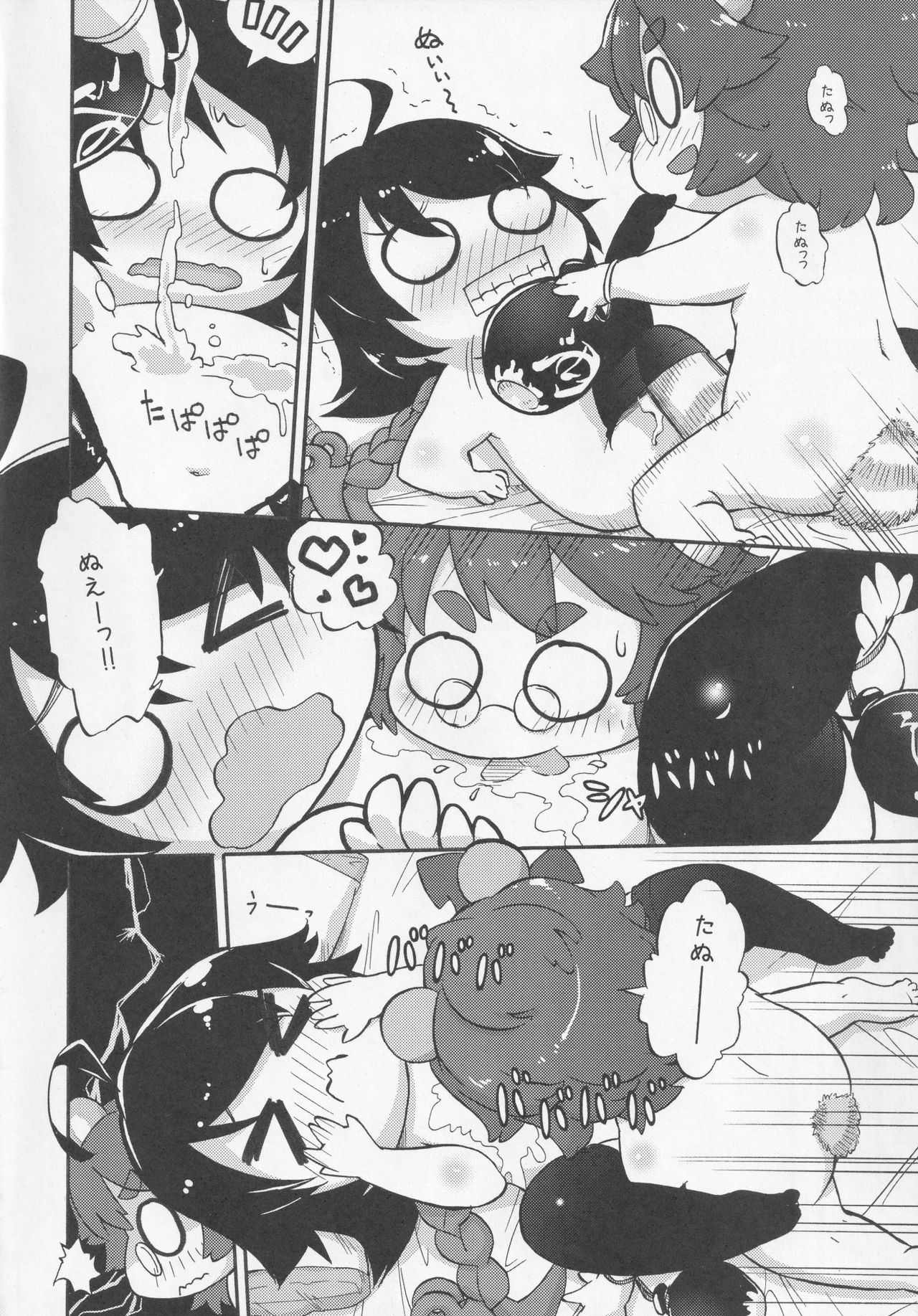 NueH Kei Kyouiku - Page 52