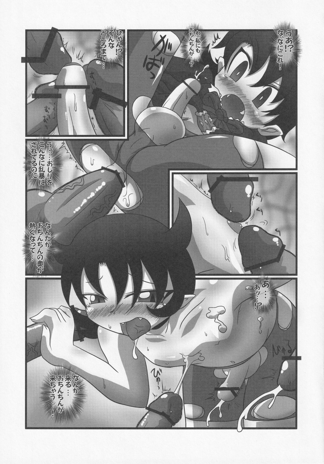 NueH Kei Kyouiku - Page 59