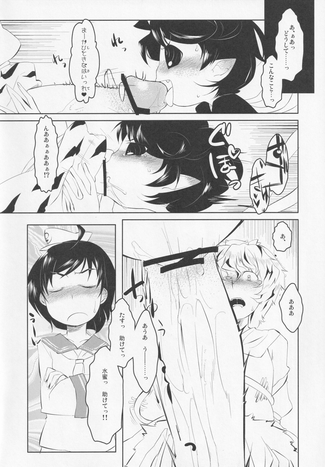 NueH Kei Kyouiku - Page 62