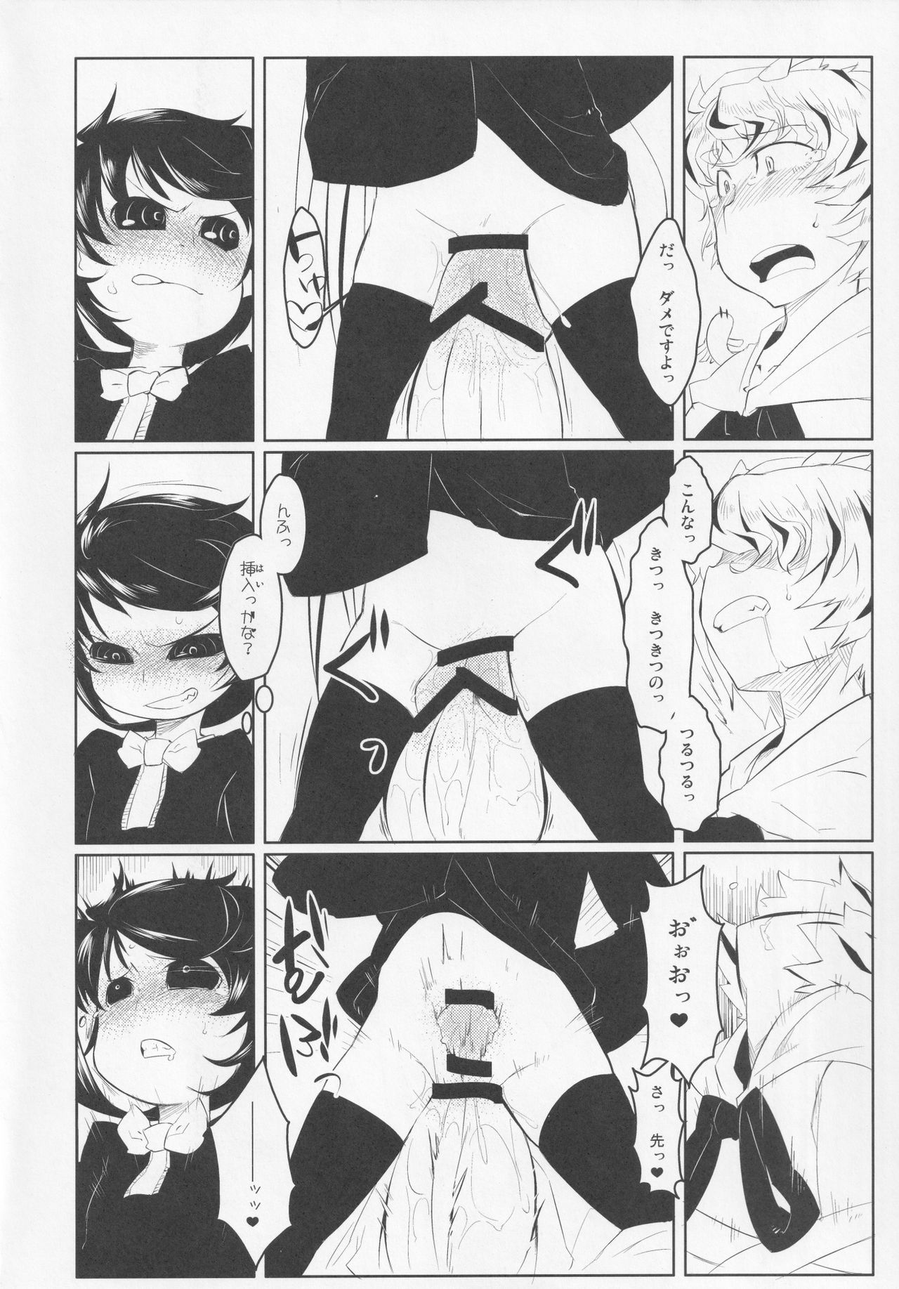 NueH Kei Kyouiku - Page 64
