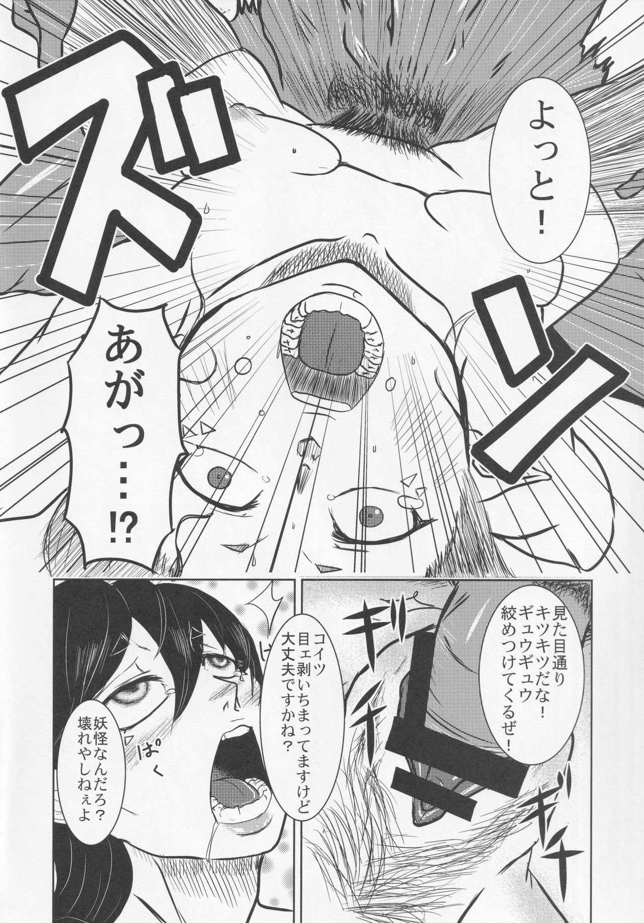 NueH Kei Kyouiku - Page 72
