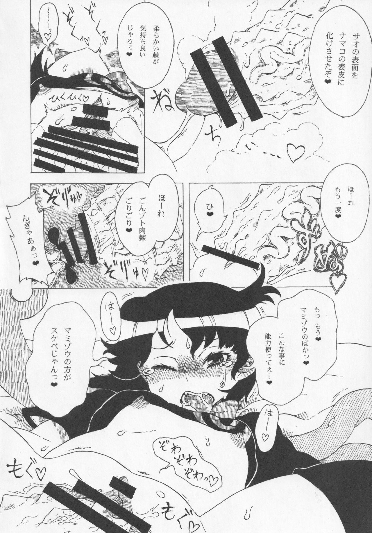 NueH Kei Kyouiku - Page 92