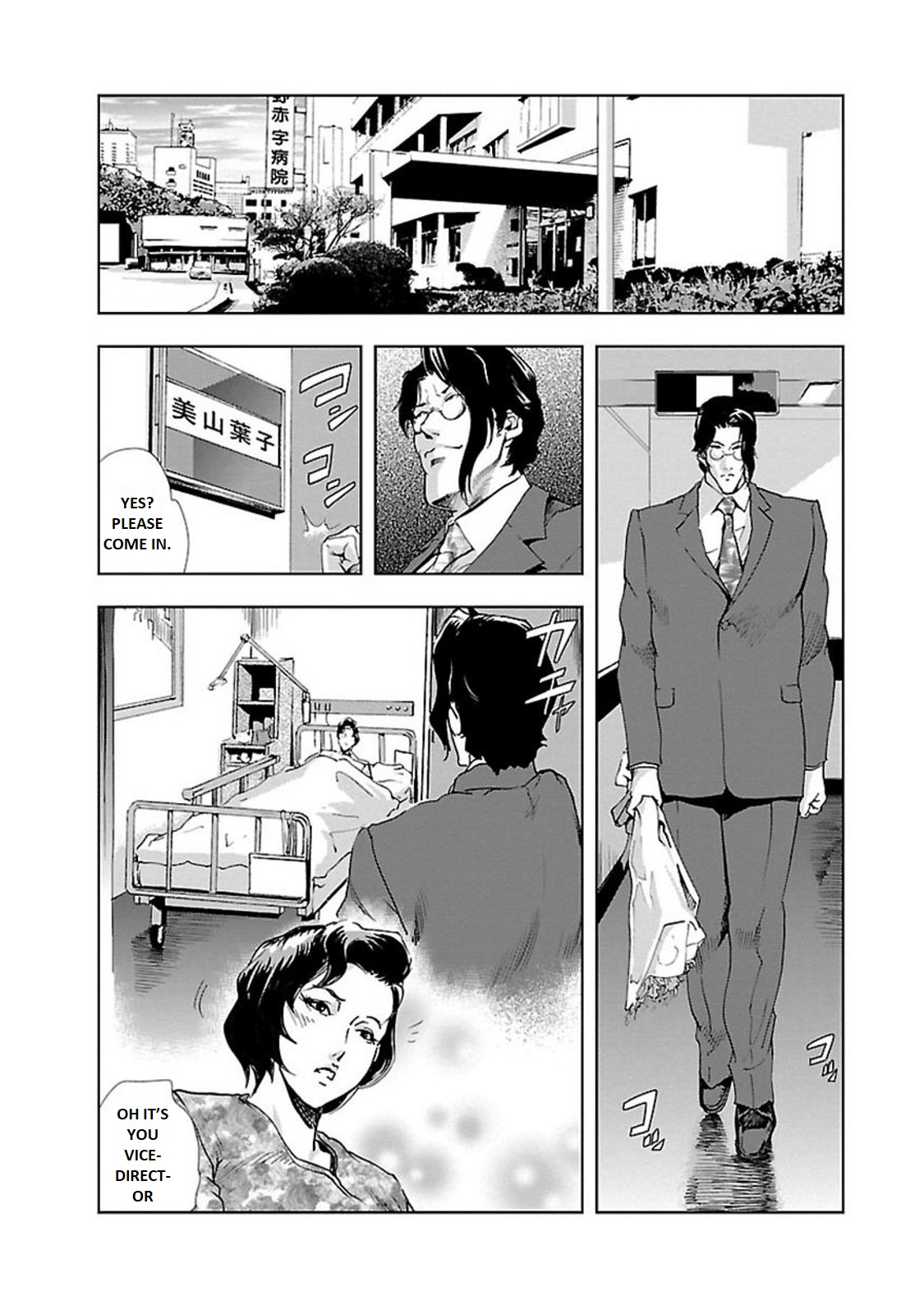 Nikuhisyo Yukiko - Page 148