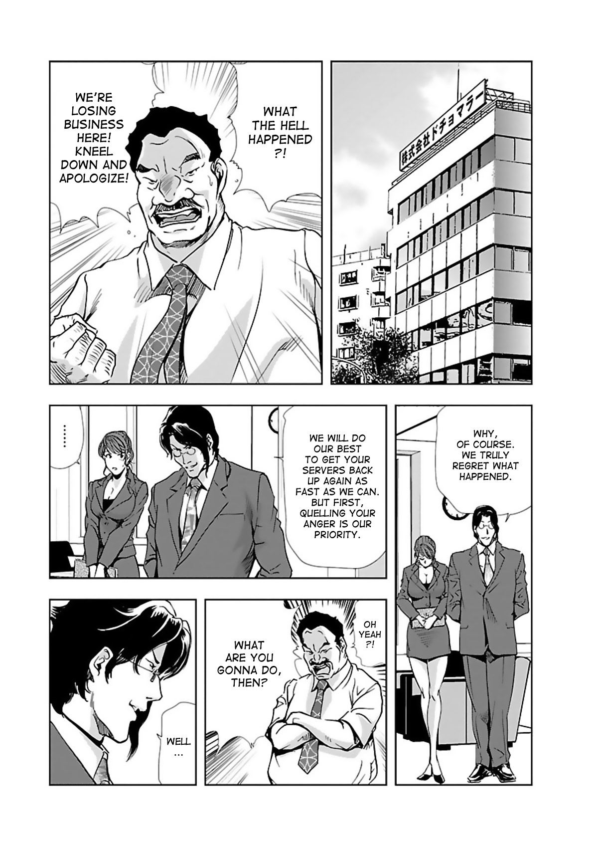 Nikuhisyo Yukiko - Page 74