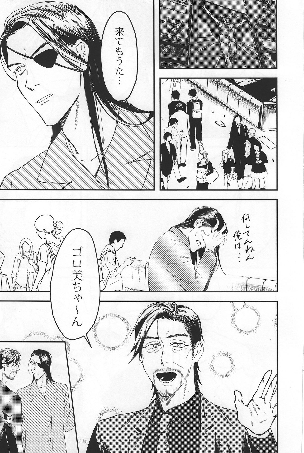 Konya wa Futari de Party Night! - Page 15