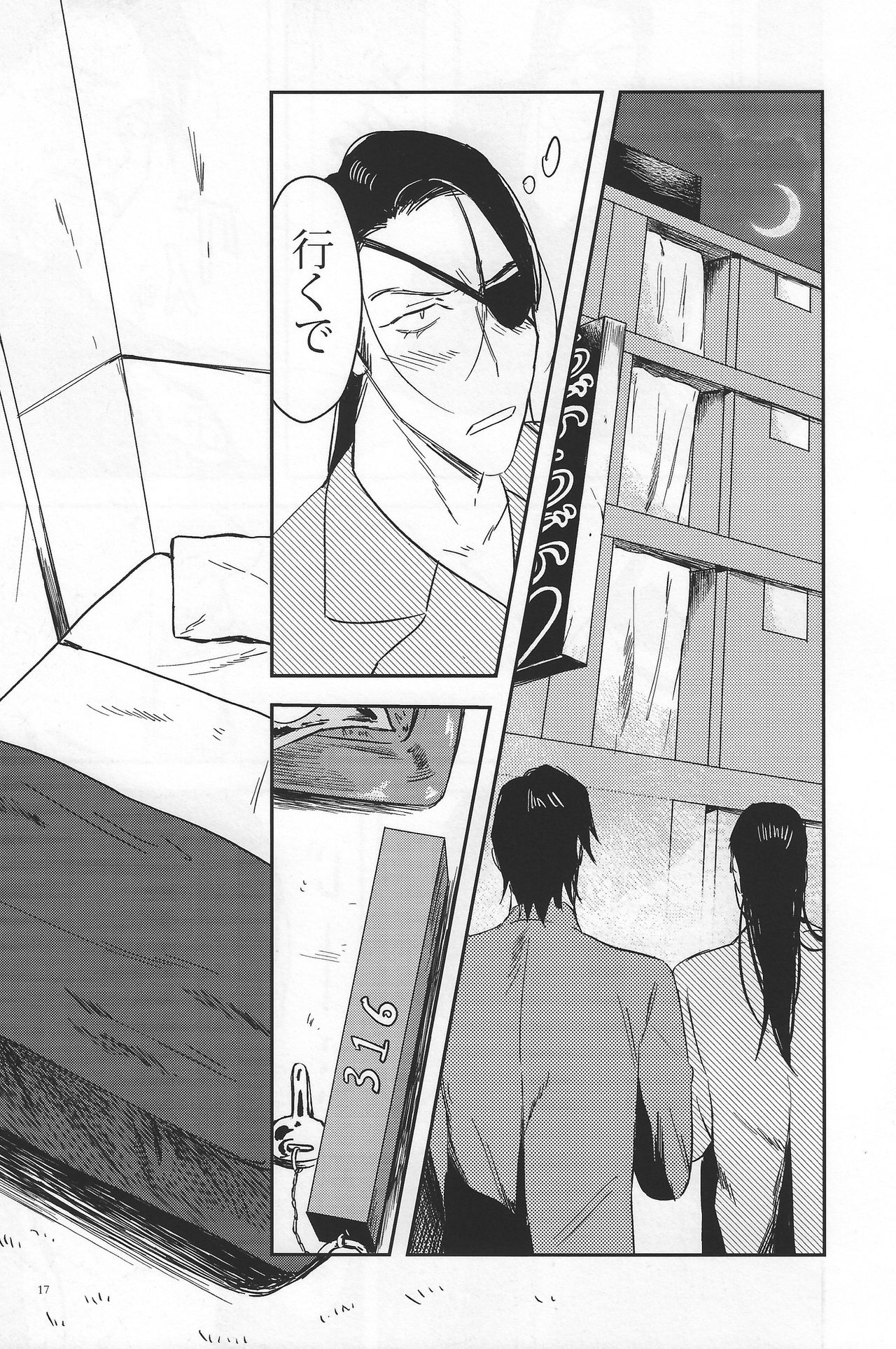 Konya wa Futari de Party Night! - Page 17