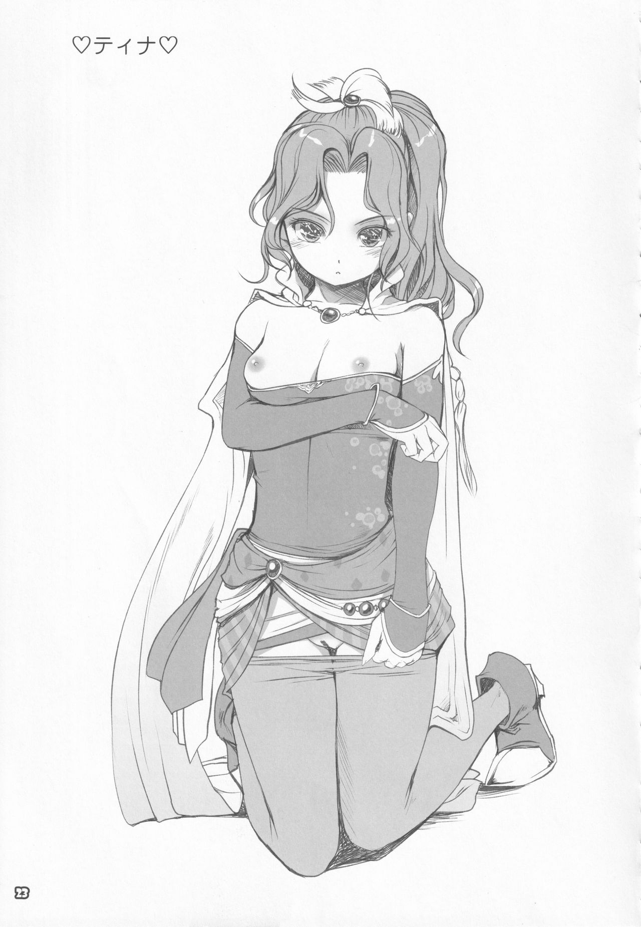 Alem Gakan Rakugaki Bon 2018 Natsu - Page 22