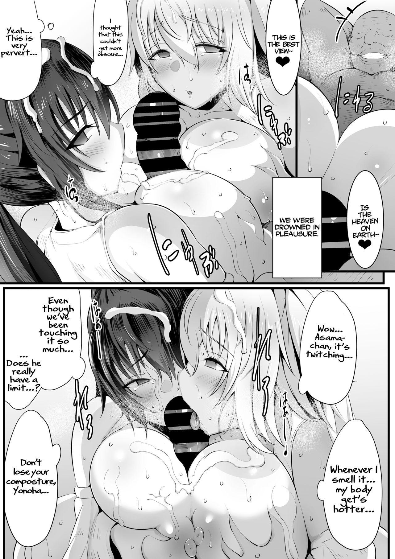 Souken Shimai ~Ane torare ~ - Page 54