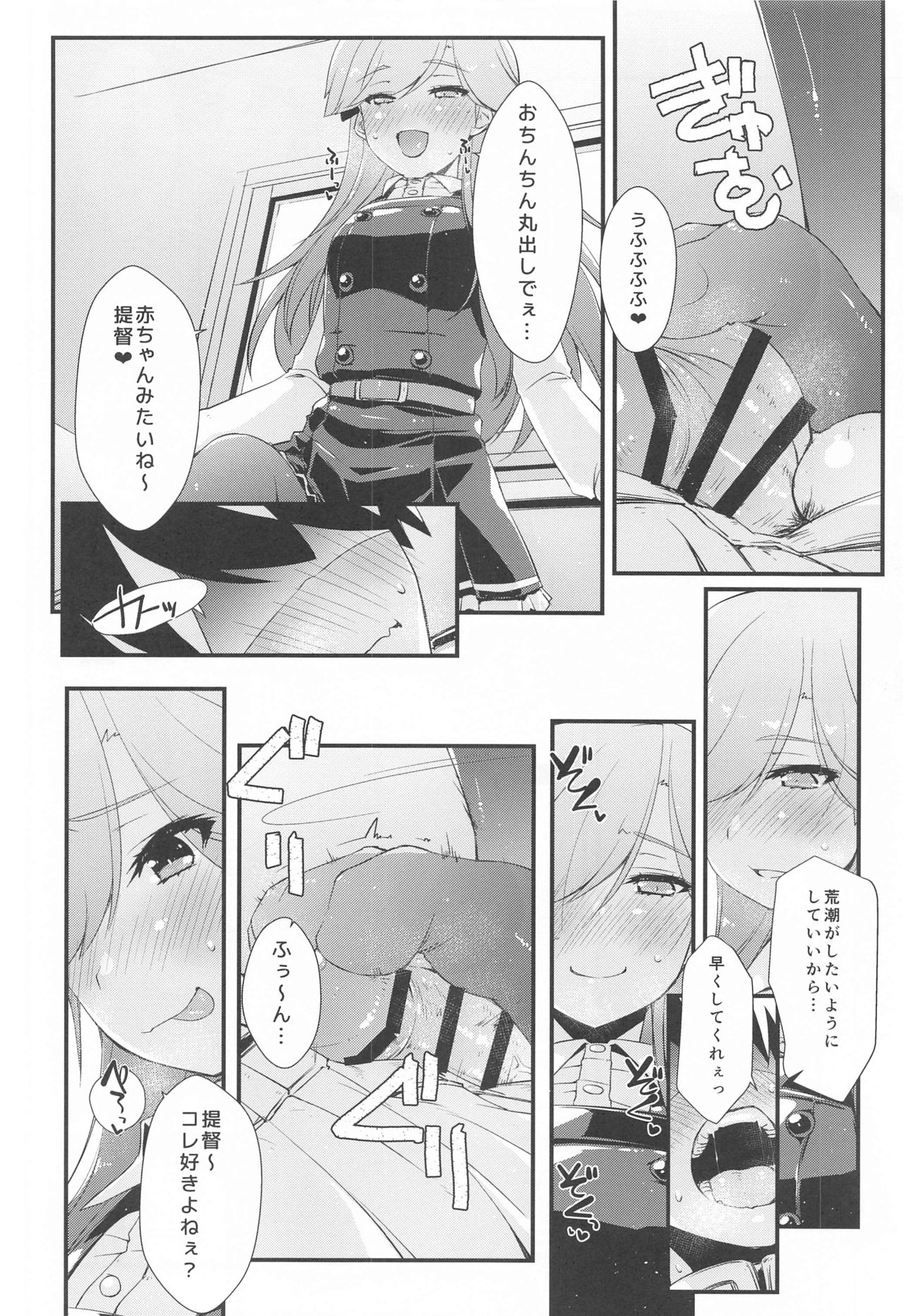 Arashio-chan no Tsumasaki, no Tsuzuki. - Page 11
