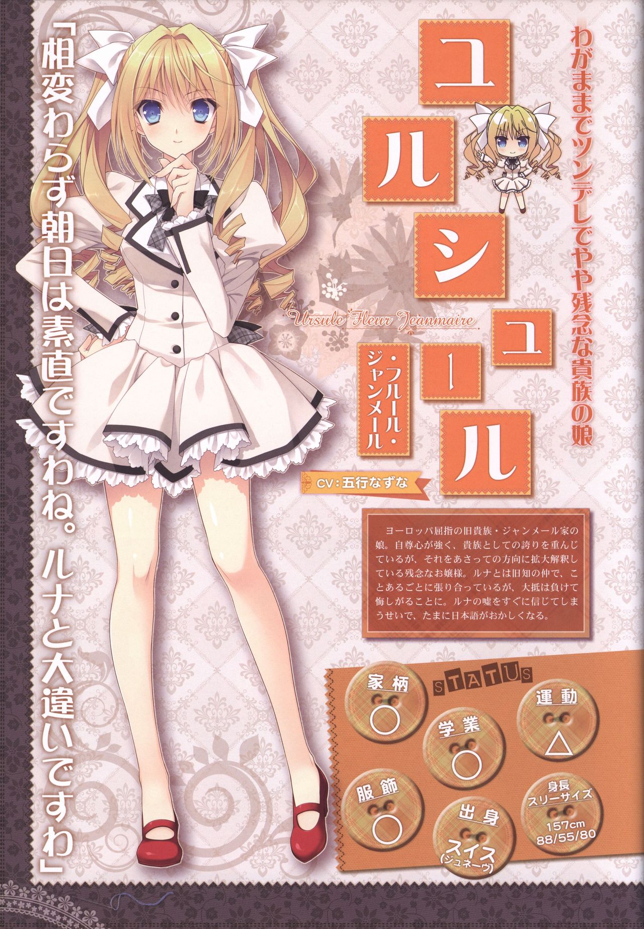 月に寄りそう乙女の作法 オフィシャル・ビジュアルファンブック - Page 32