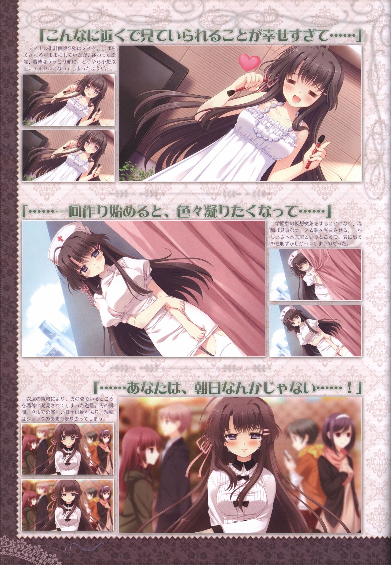 月に寄りそう乙女の作法 オフィシャル・ビジュアルファンブック - Page 46