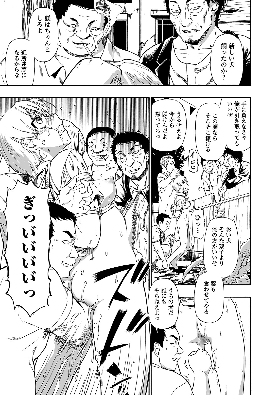COMIC Mate Legend Vol. 37 2021-01 - Page 119