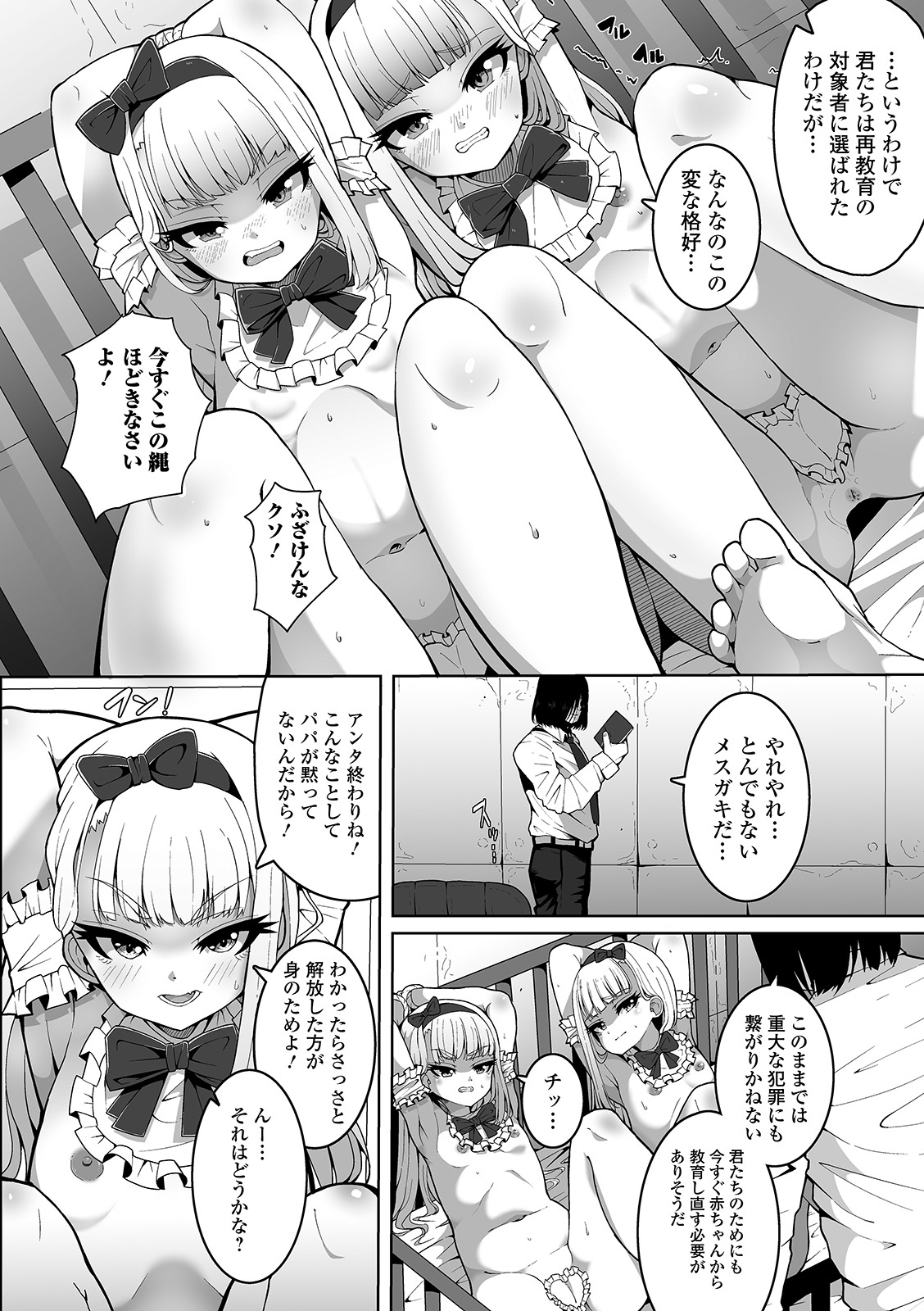 COMIC Mate Legend Vol. 37 2021-01 - Page 132
