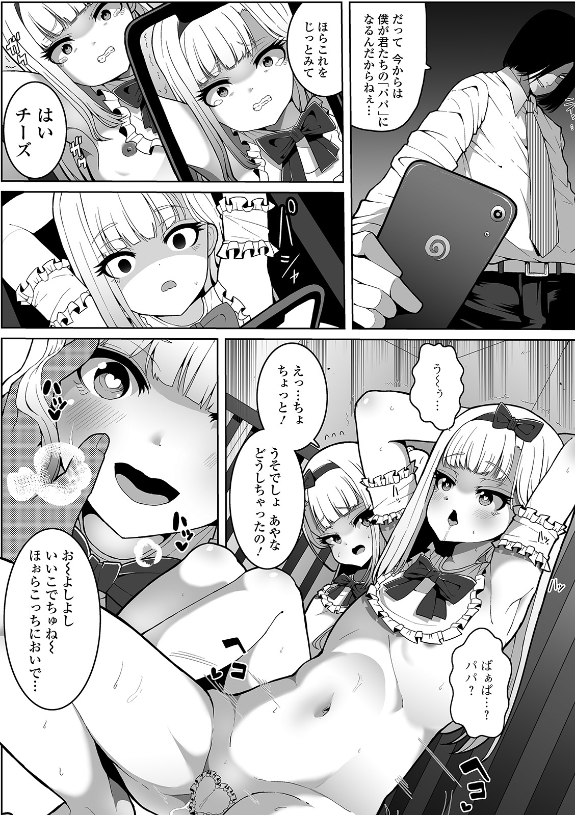 COMIC Mate Legend Vol. 37 2021-01 - Page 133