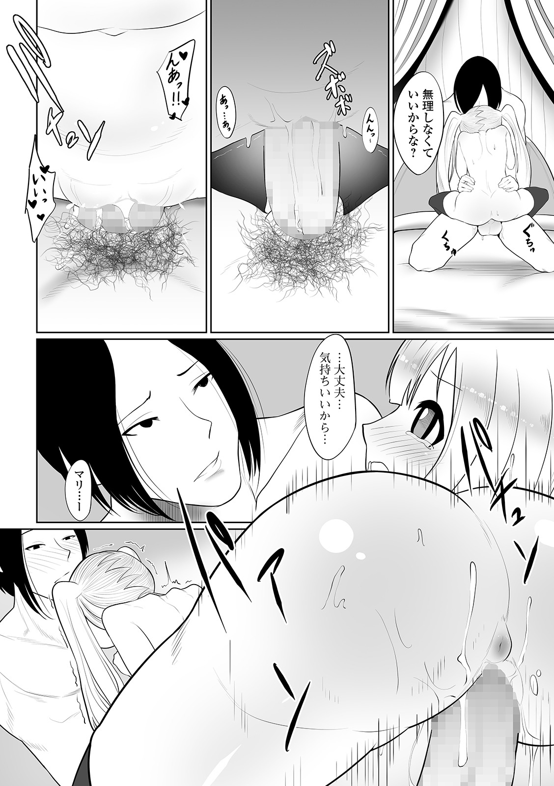 COMIC Mate Legend Vol. 37 2021-01 - Page 154
