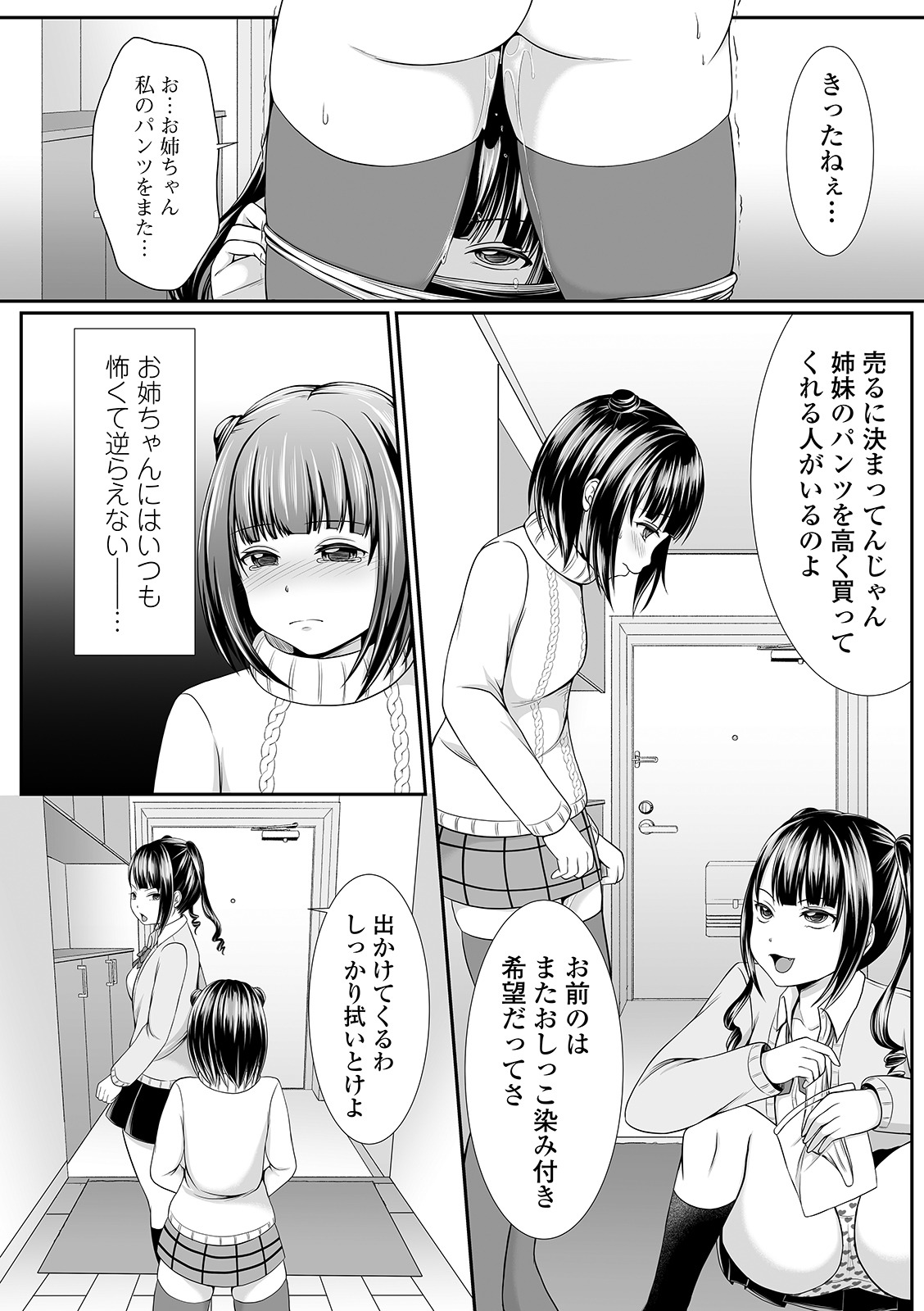 COMIC Mate Legend Vol. 37 2021-01 - Page 164