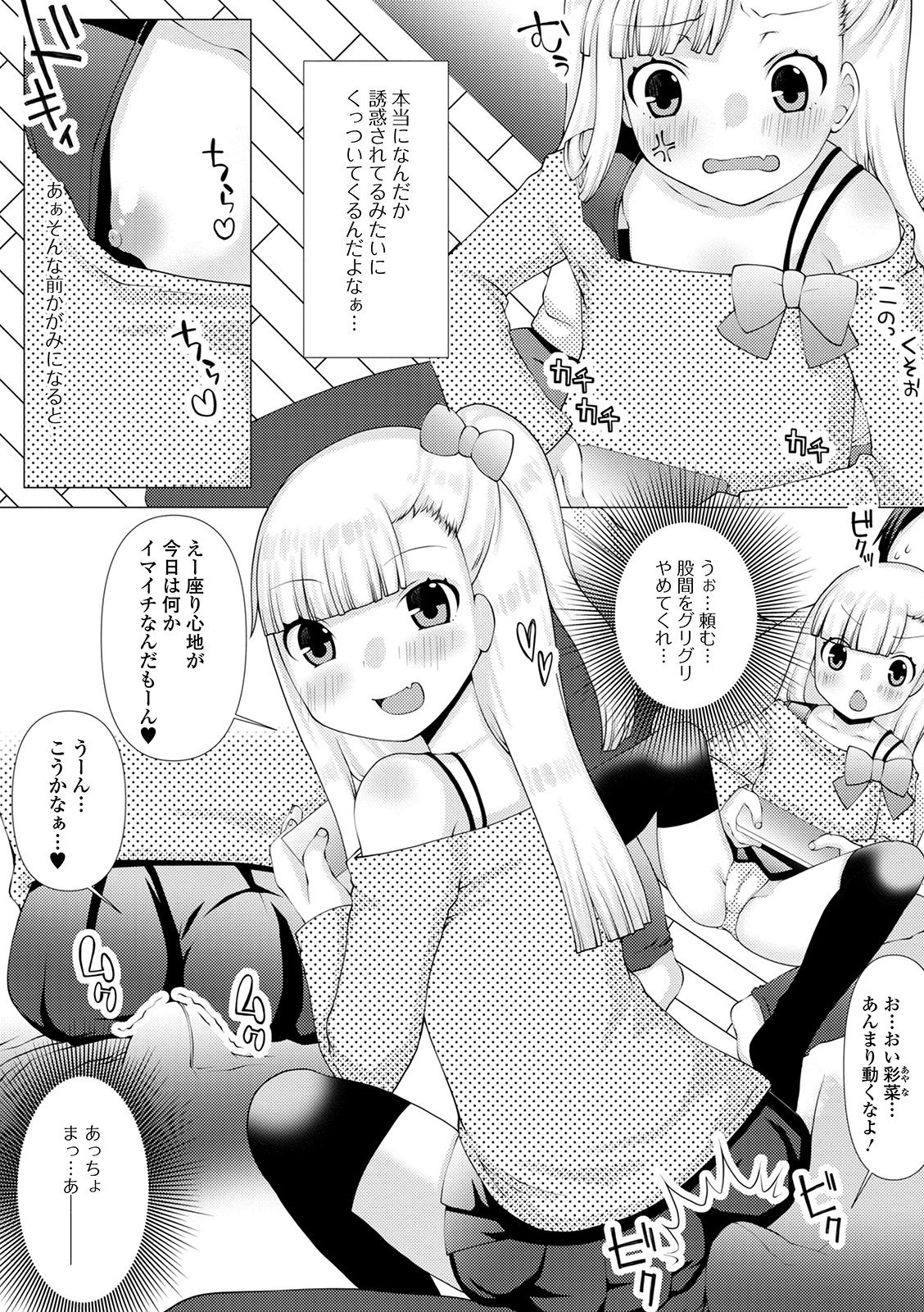 COMIC Mate Legend Vol. 37 2021-01 - Page 184