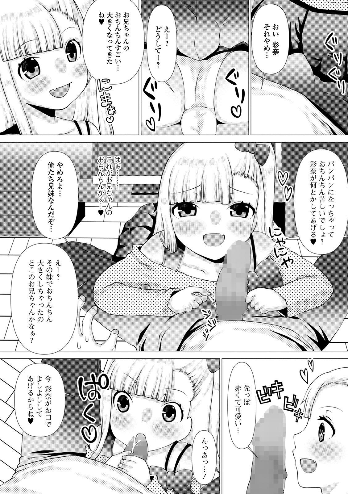 COMIC Mate Legend Vol. 37 2021-01 - Page 186