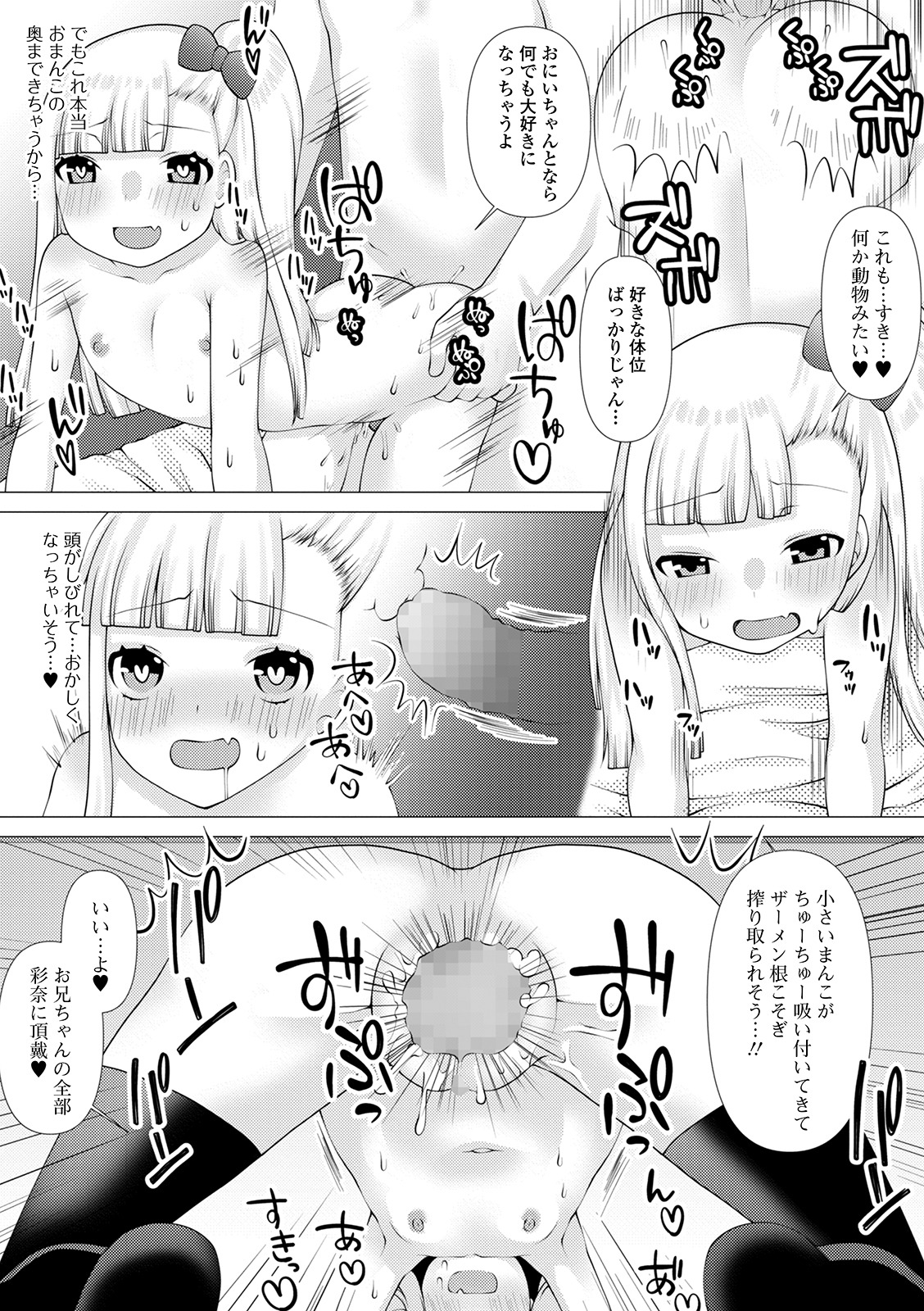 COMIC Mate Legend Vol. 37 2021-01 - Page 195