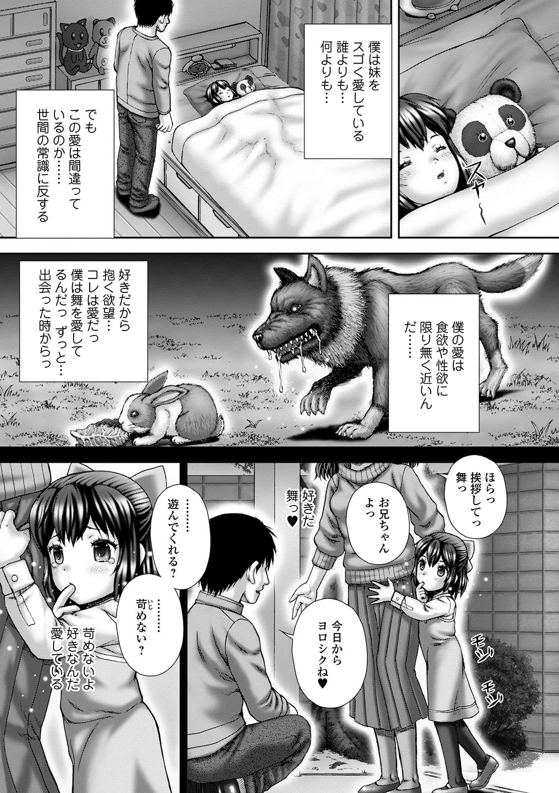 COMIC Mate Legend Vol. 37 2021-01 - Page 207