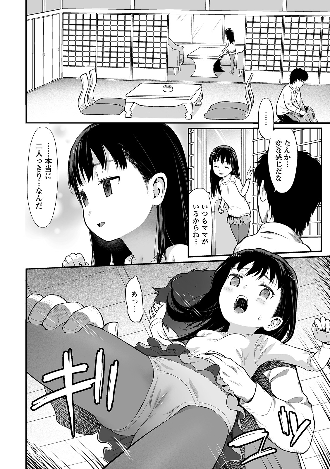 COMIC Mate Legend Vol. 37 2021-01 - Page 32