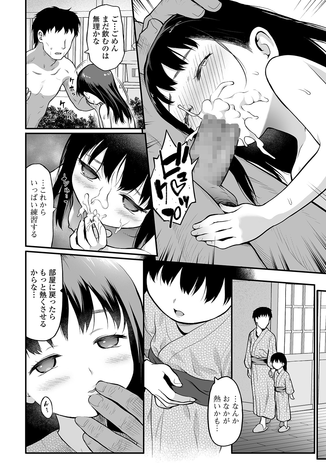 COMIC Mate Legend Vol. 37 2021-01 - Page 40