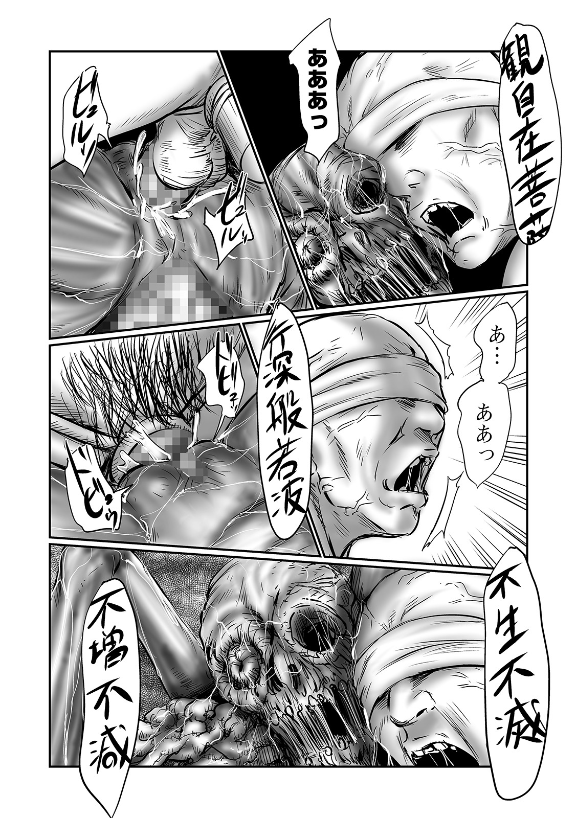 COMIC Mate Legend Vol. 37 2021-01 - Page 54