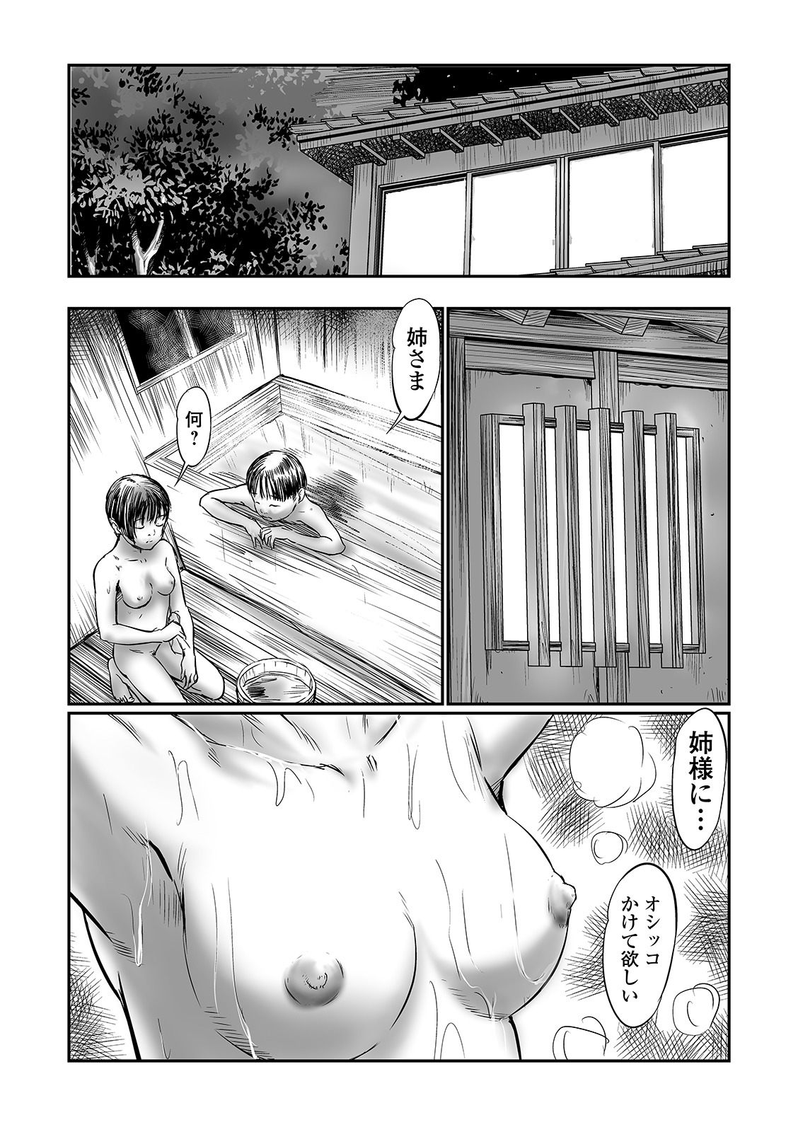 COMIC Mate Legend Vol. 37 2021-01 - Page 56