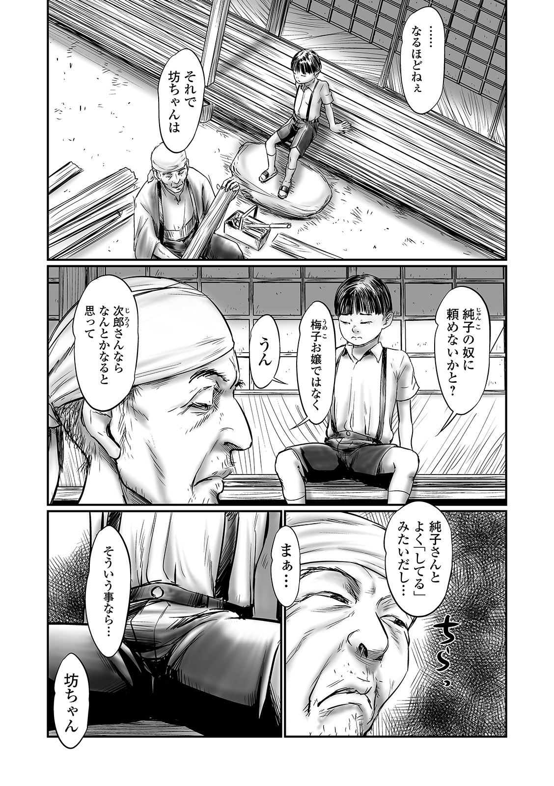 COMIC Mate Legend Vol. 37 2021-01 - Page 71