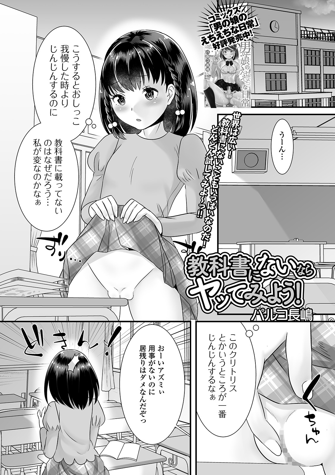 COMIC Mate Legend Vol. 37 2021-01 - Page 73