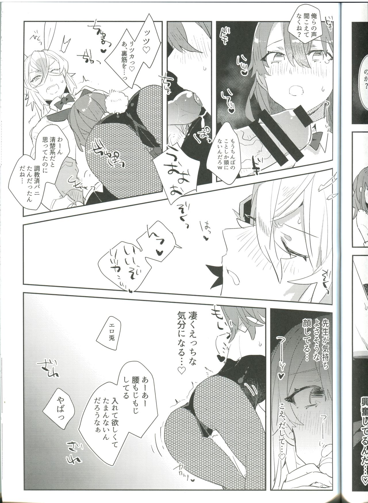 Ura Casino Sennyuu Chousa - Page 13