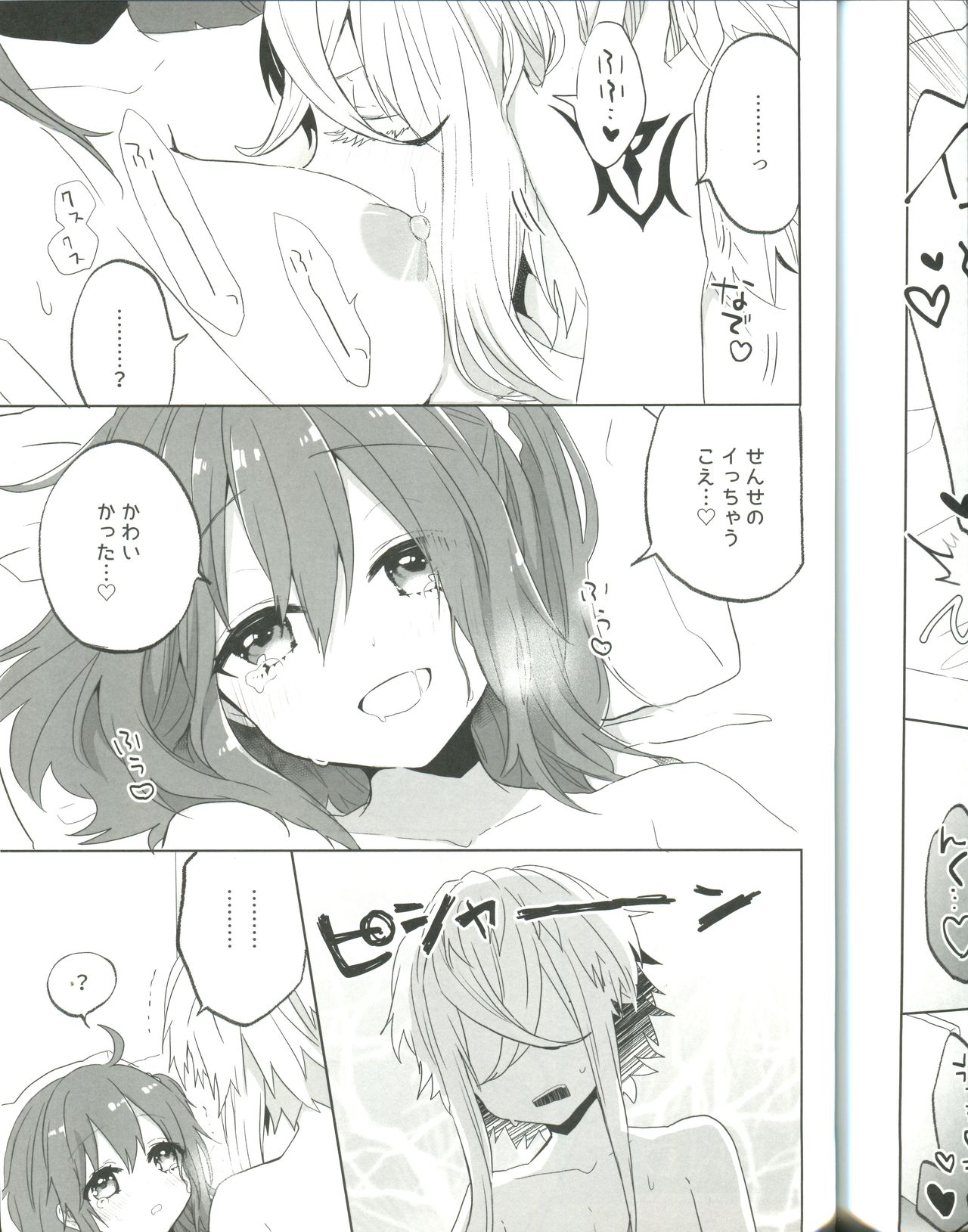 Ura Casino Sennyuu Chousa - Page 36