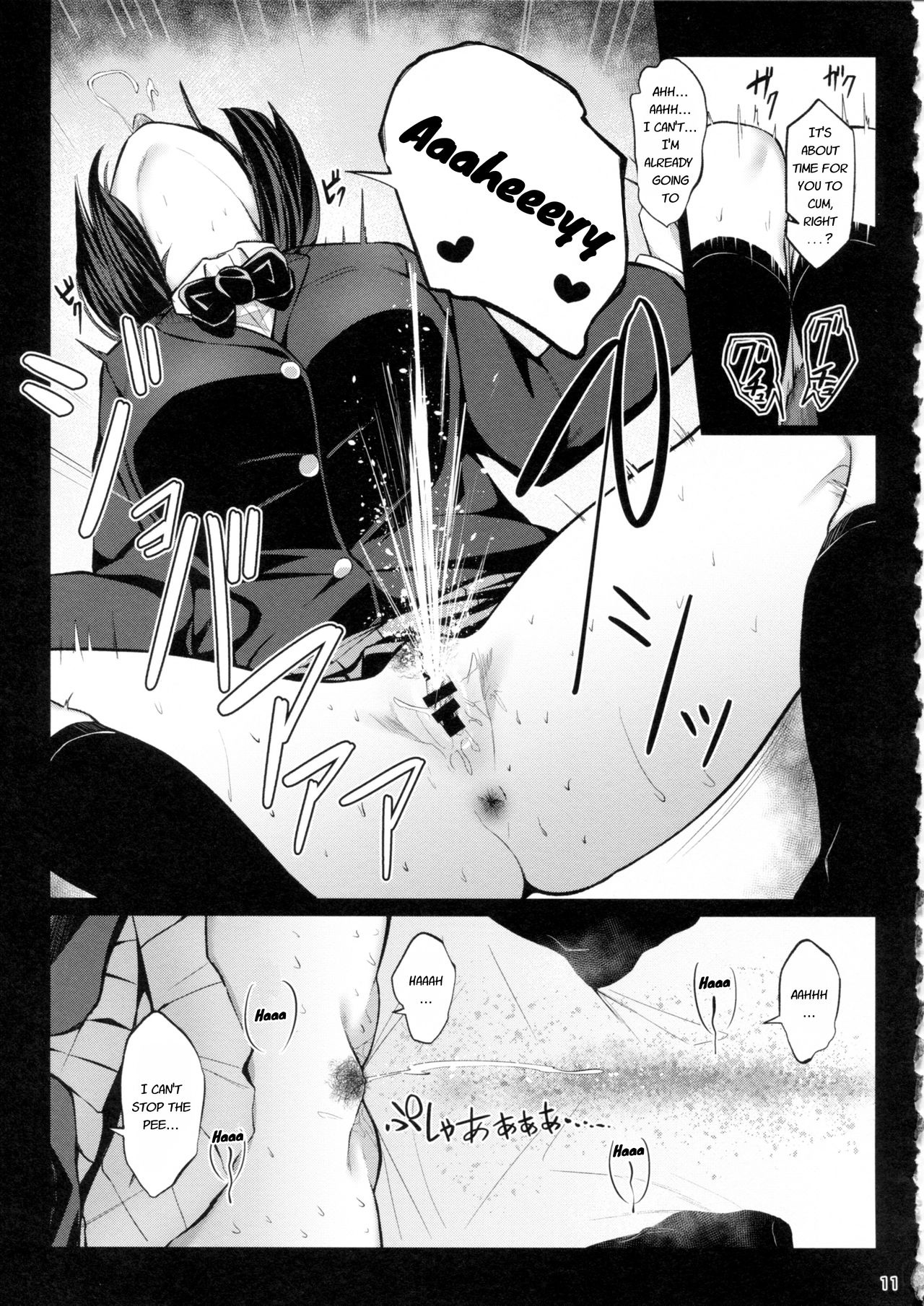 Omocha Asobi - Page 10