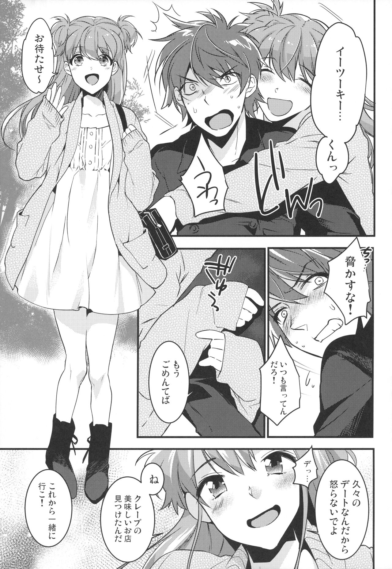 Josou Danshi × Ore Soushuuhen - Page 34