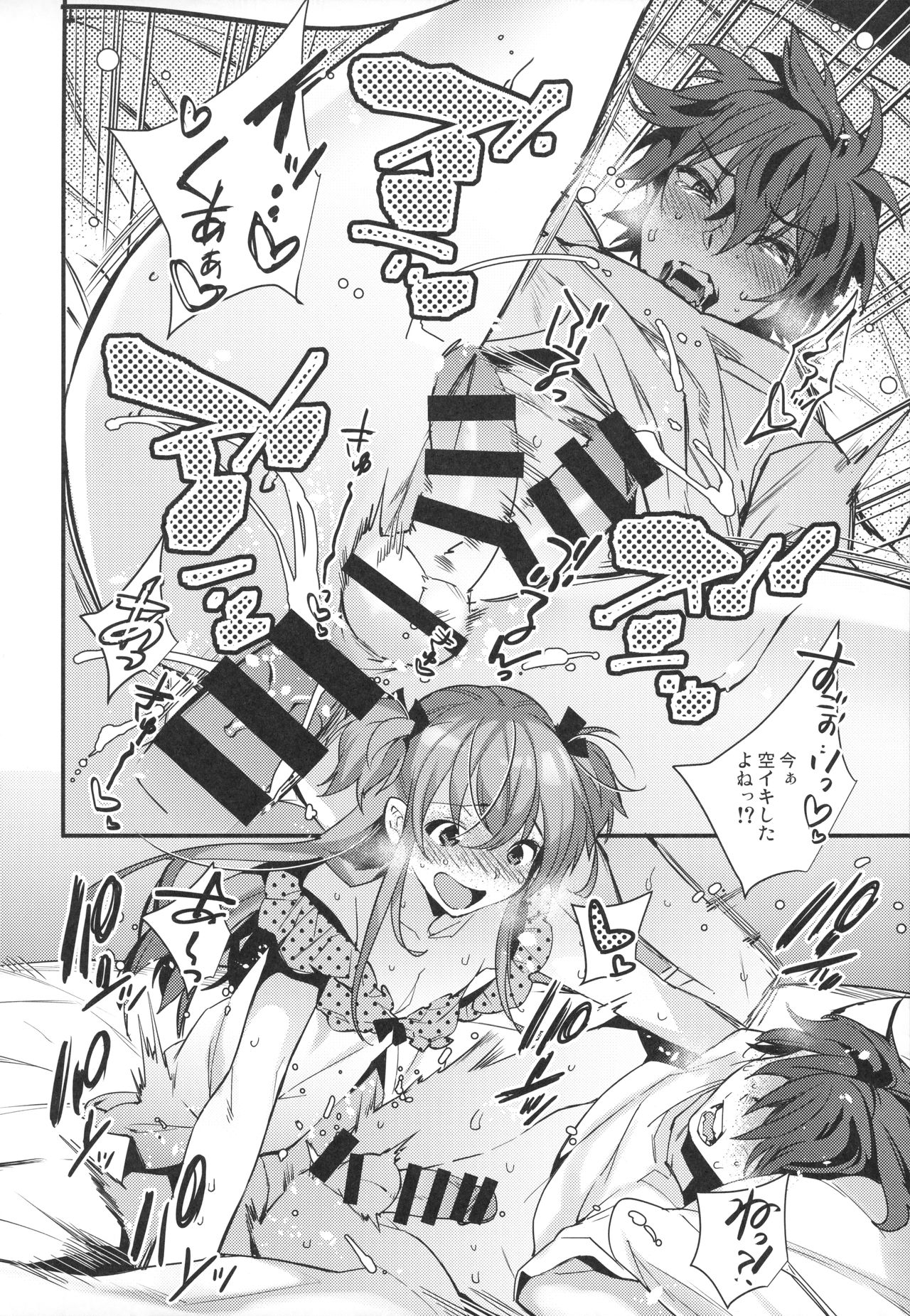 Josou Danshi × Ore Soushuuhen - Page 77
