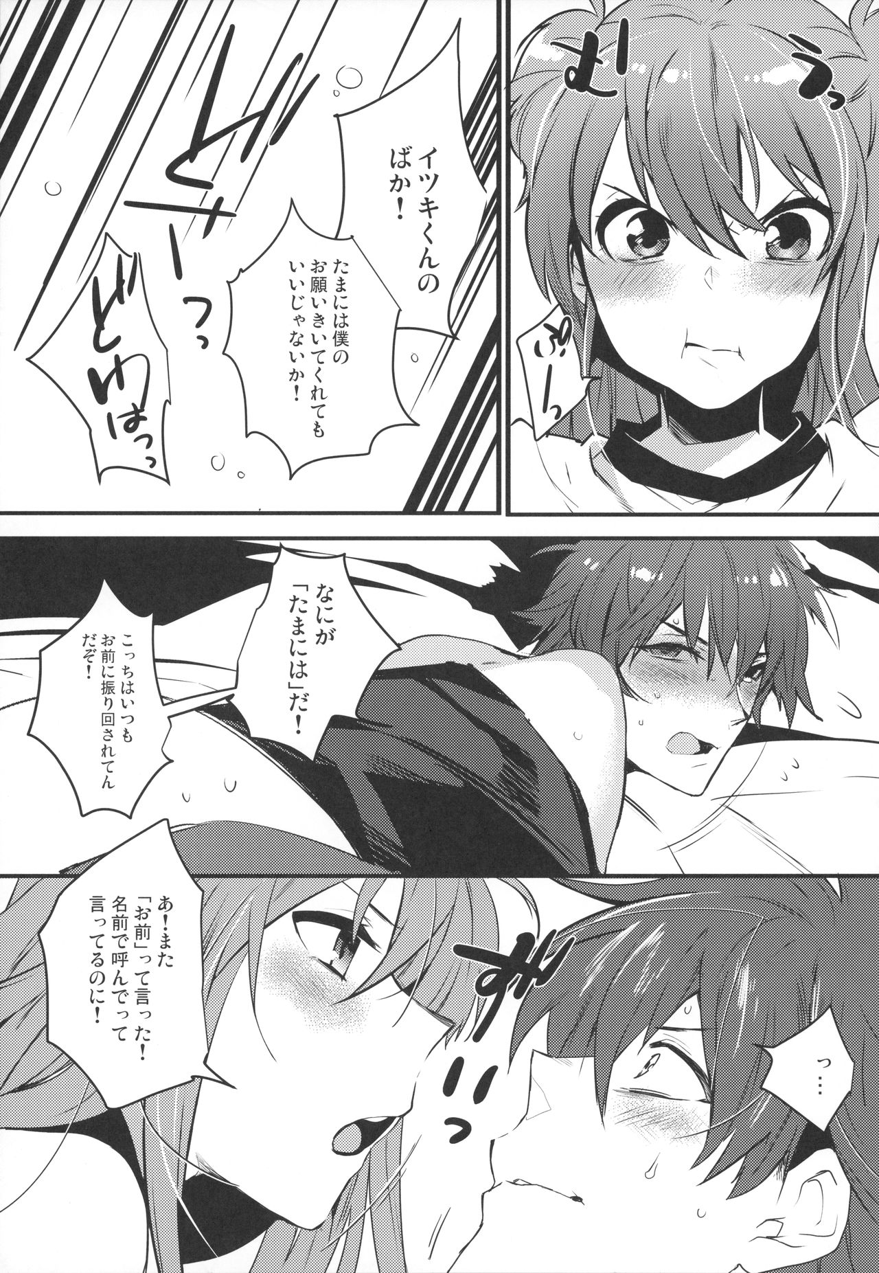 Josou Danshi × Ore Soushuuhen - Page 90